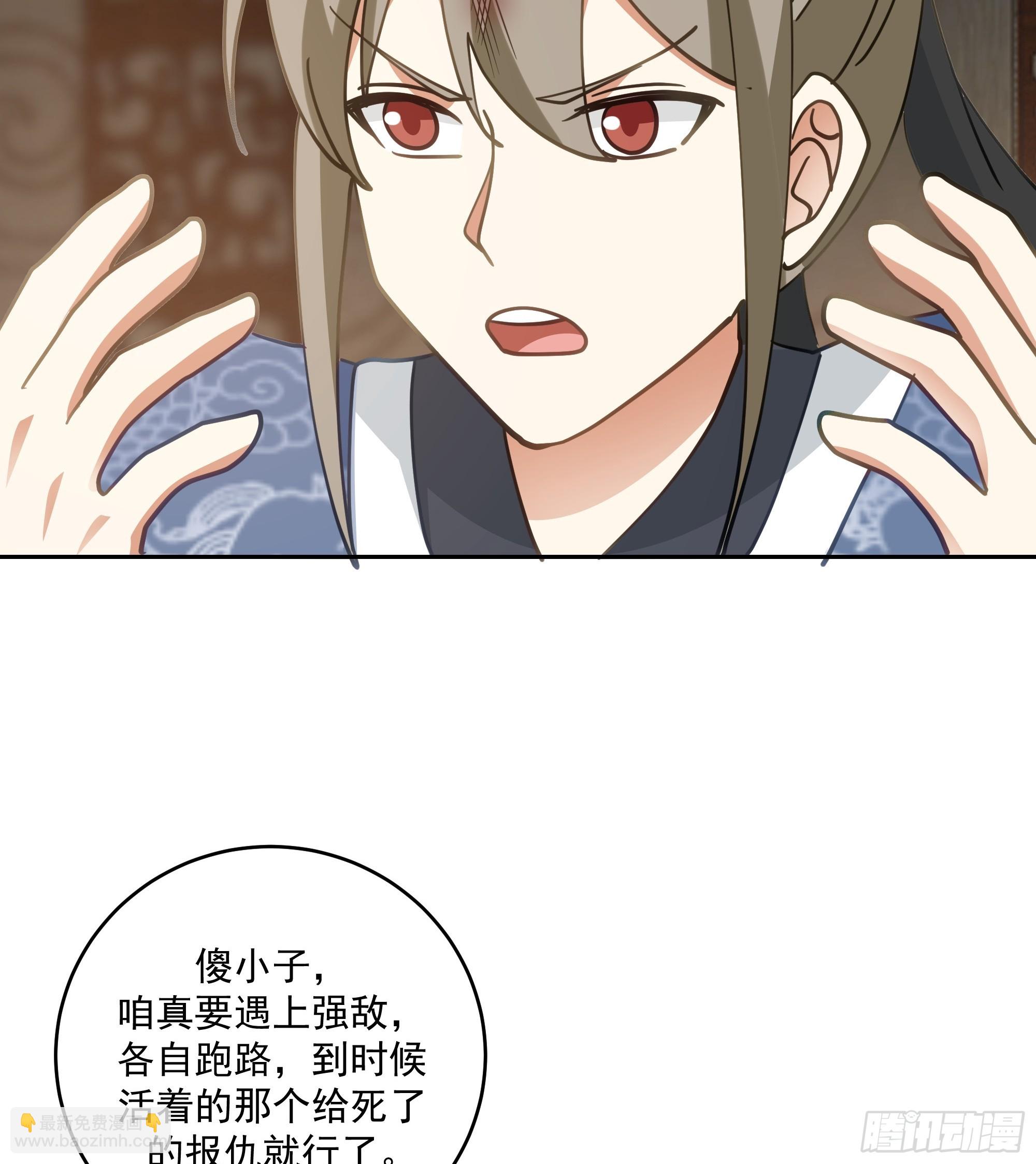 梁王世子-第89话