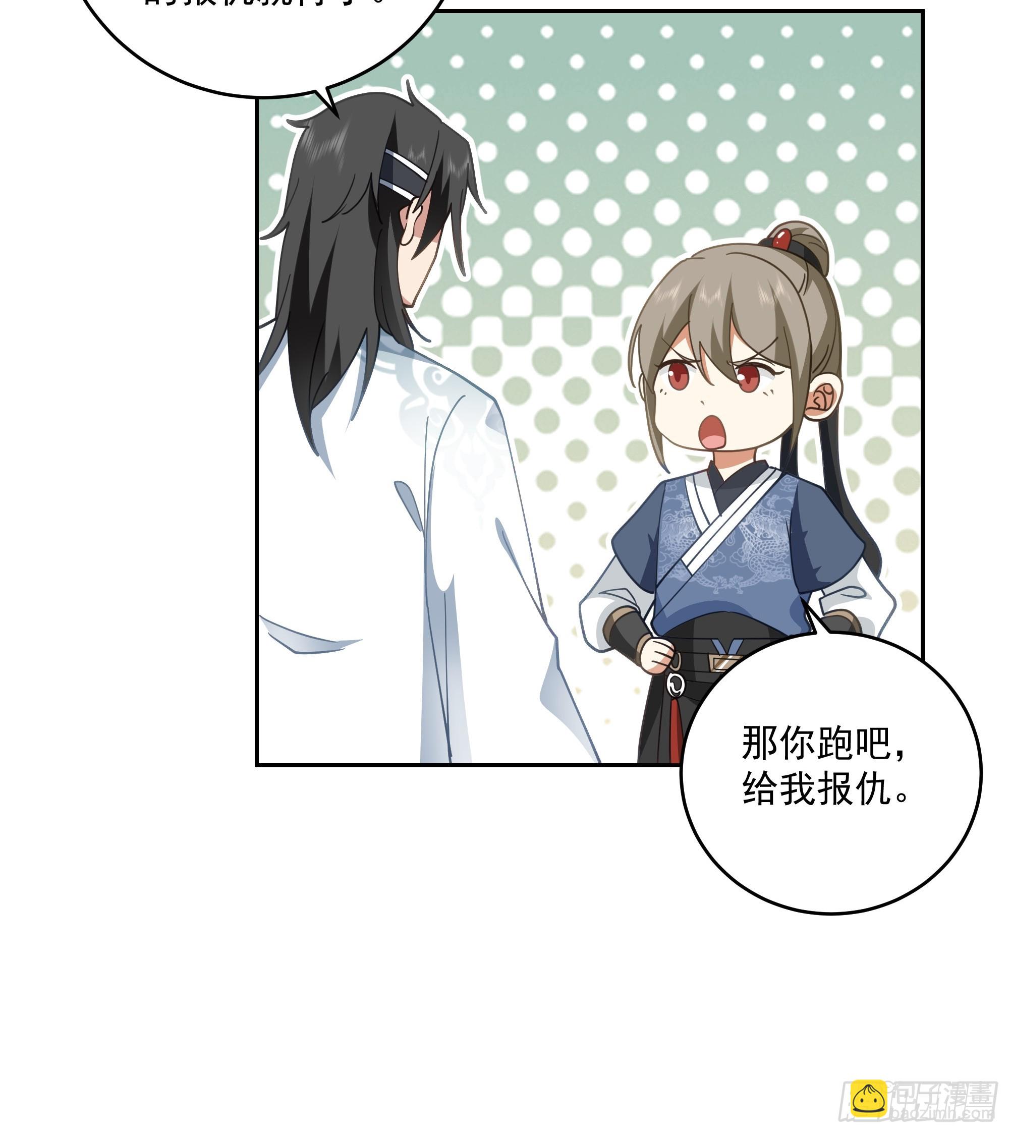 梁王世子-第89话