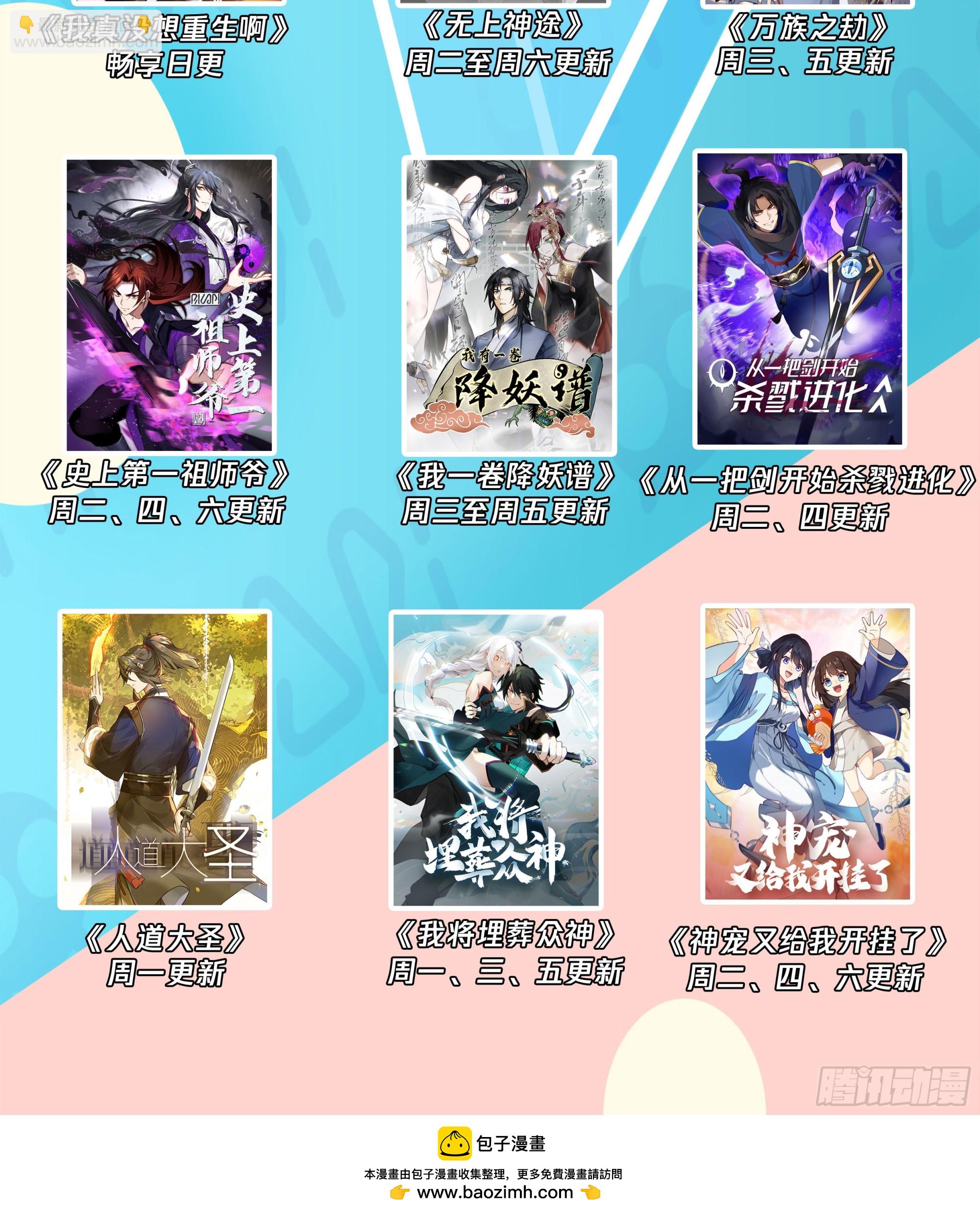 梁王世子-第89话