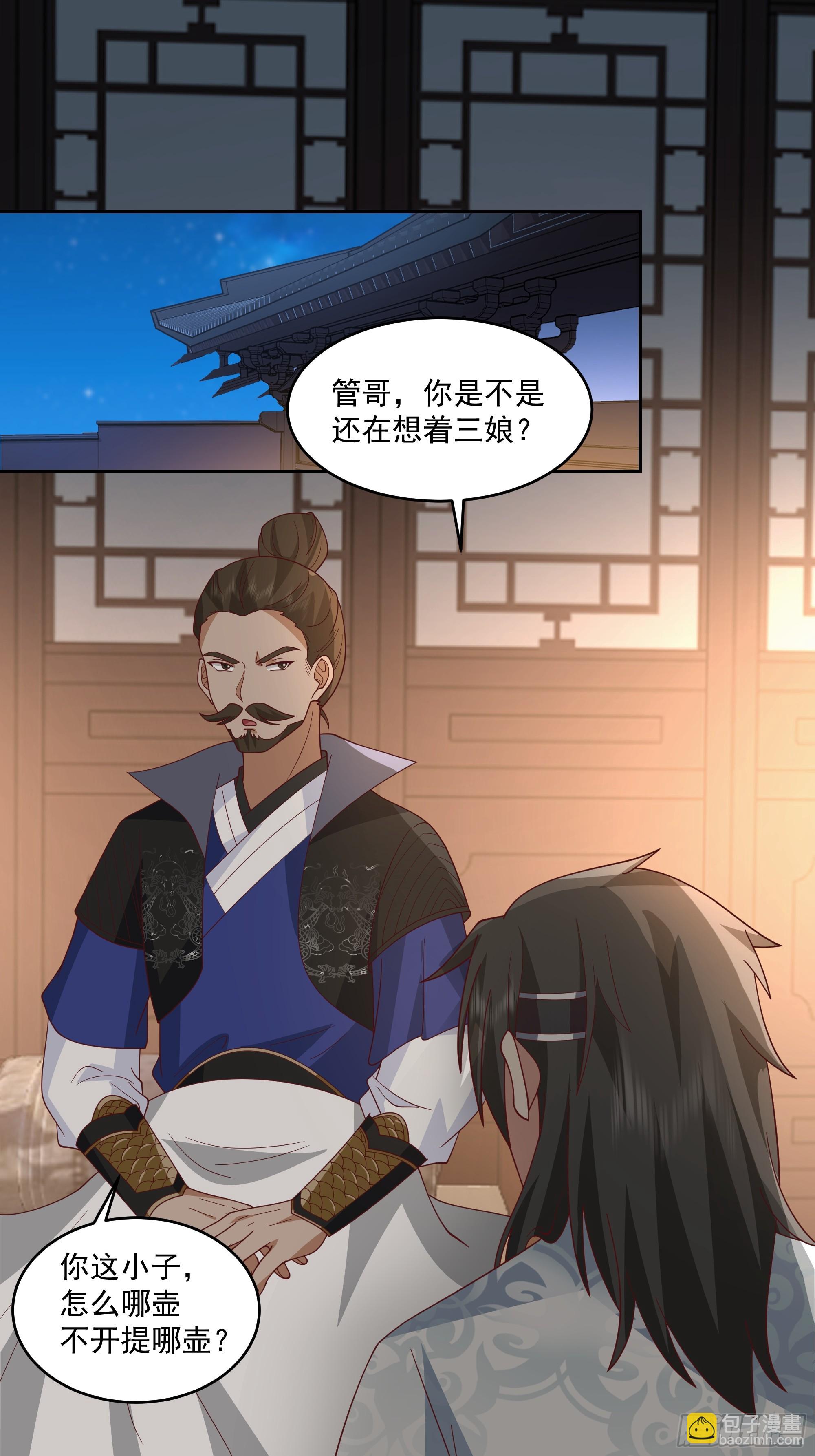 梁王世子-第89话