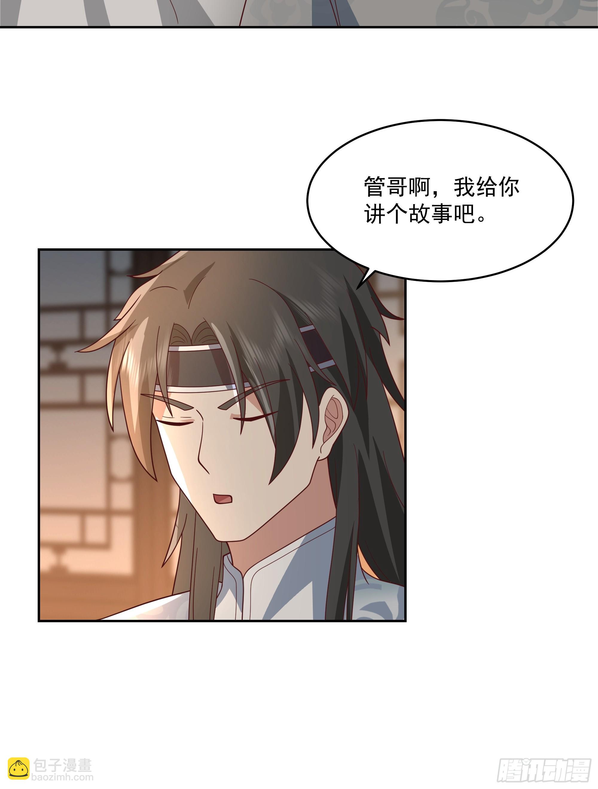 梁王世子-第89话