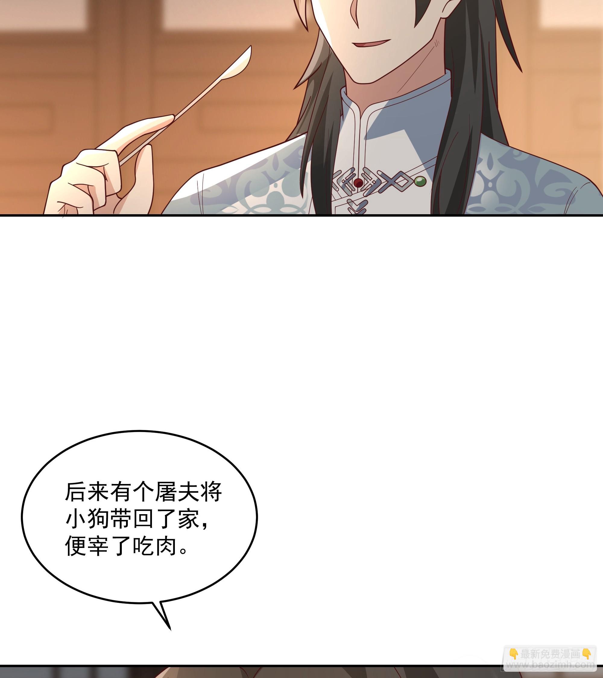 梁王世子-第89话