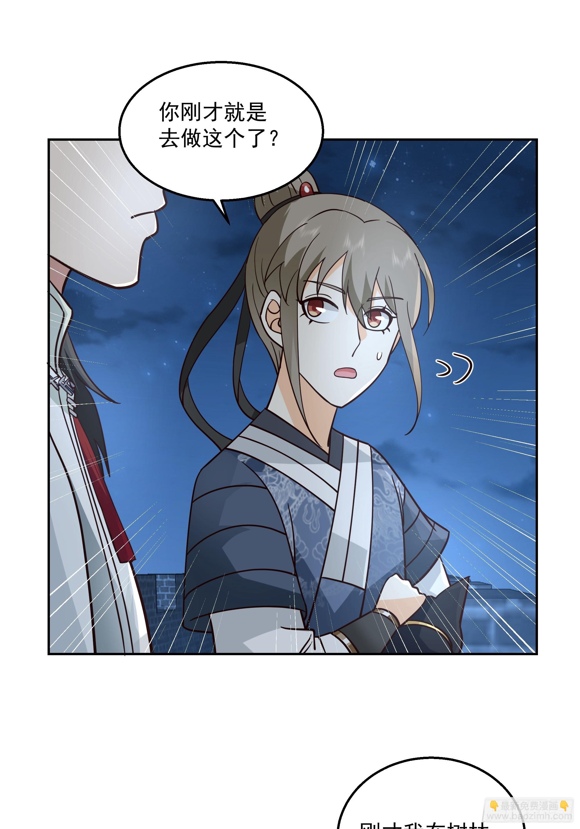 通缉洞庭君-第91话