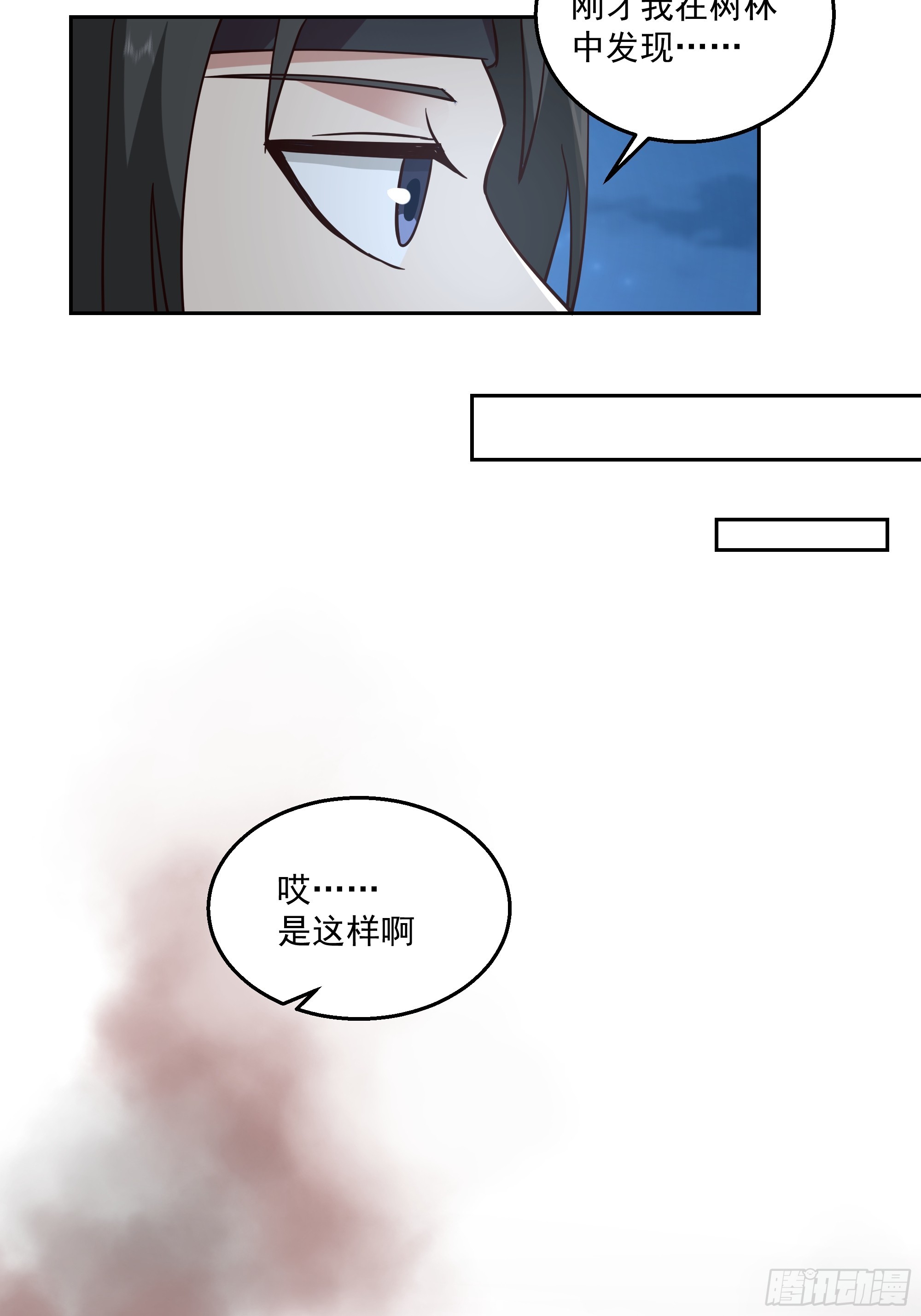 通缉洞庭君-第91话