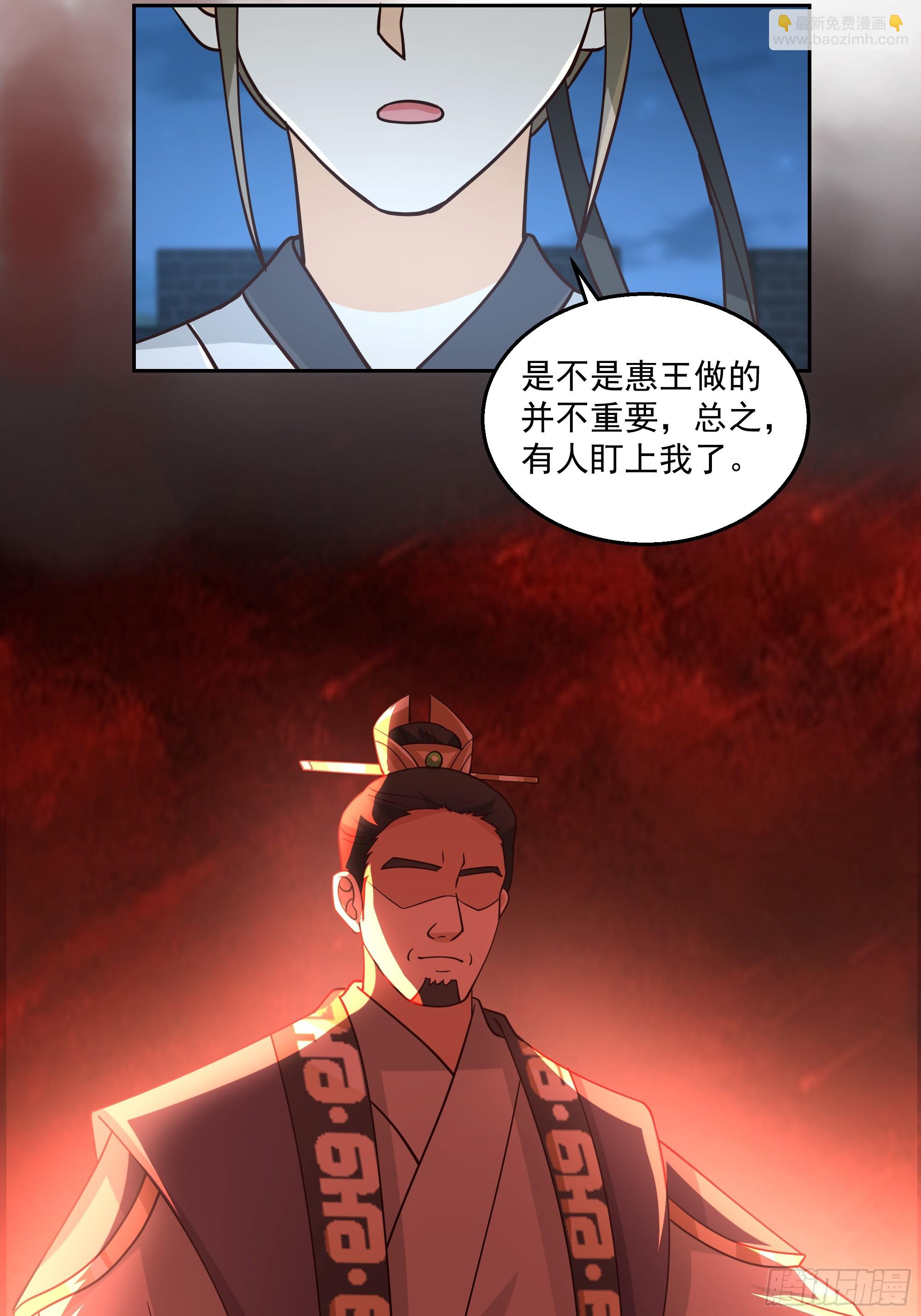 通缉洞庭君-第91话