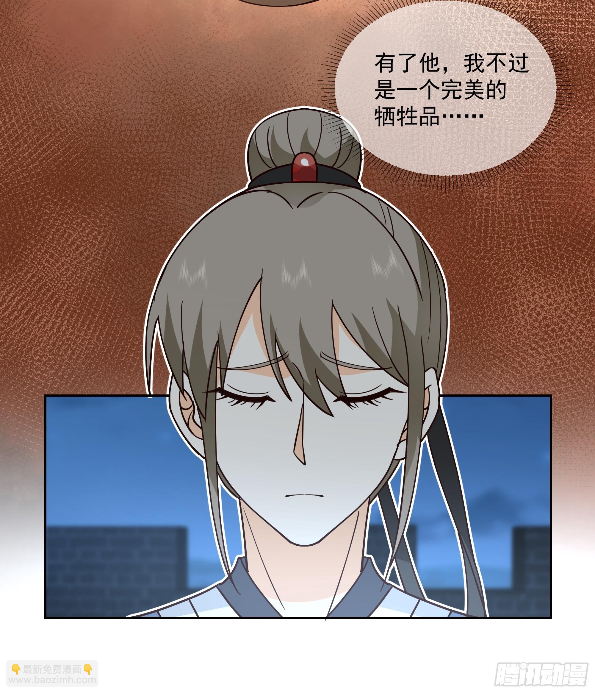 通缉洞庭君-第91话