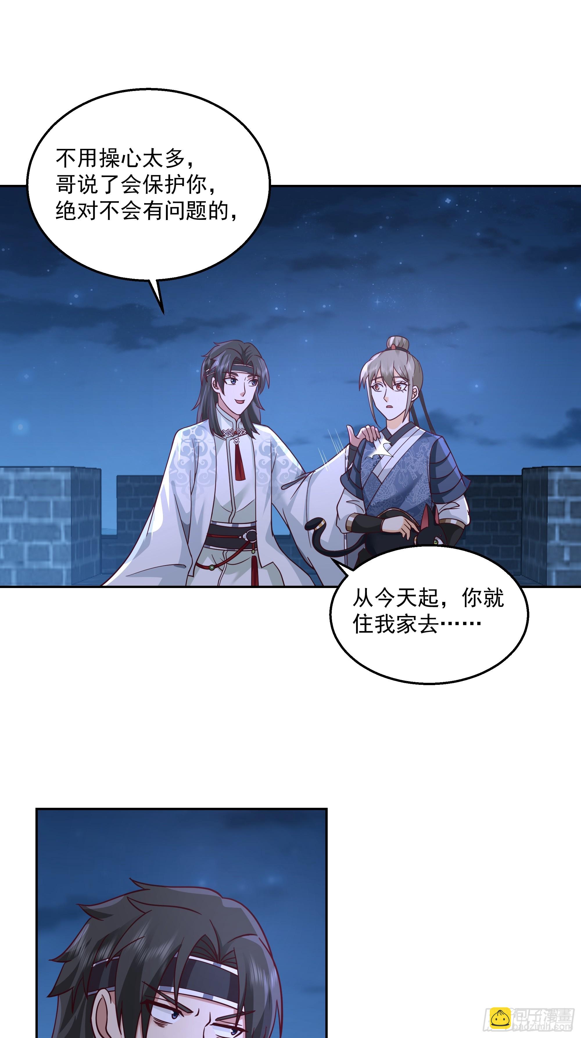 通缉洞庭君-第91话