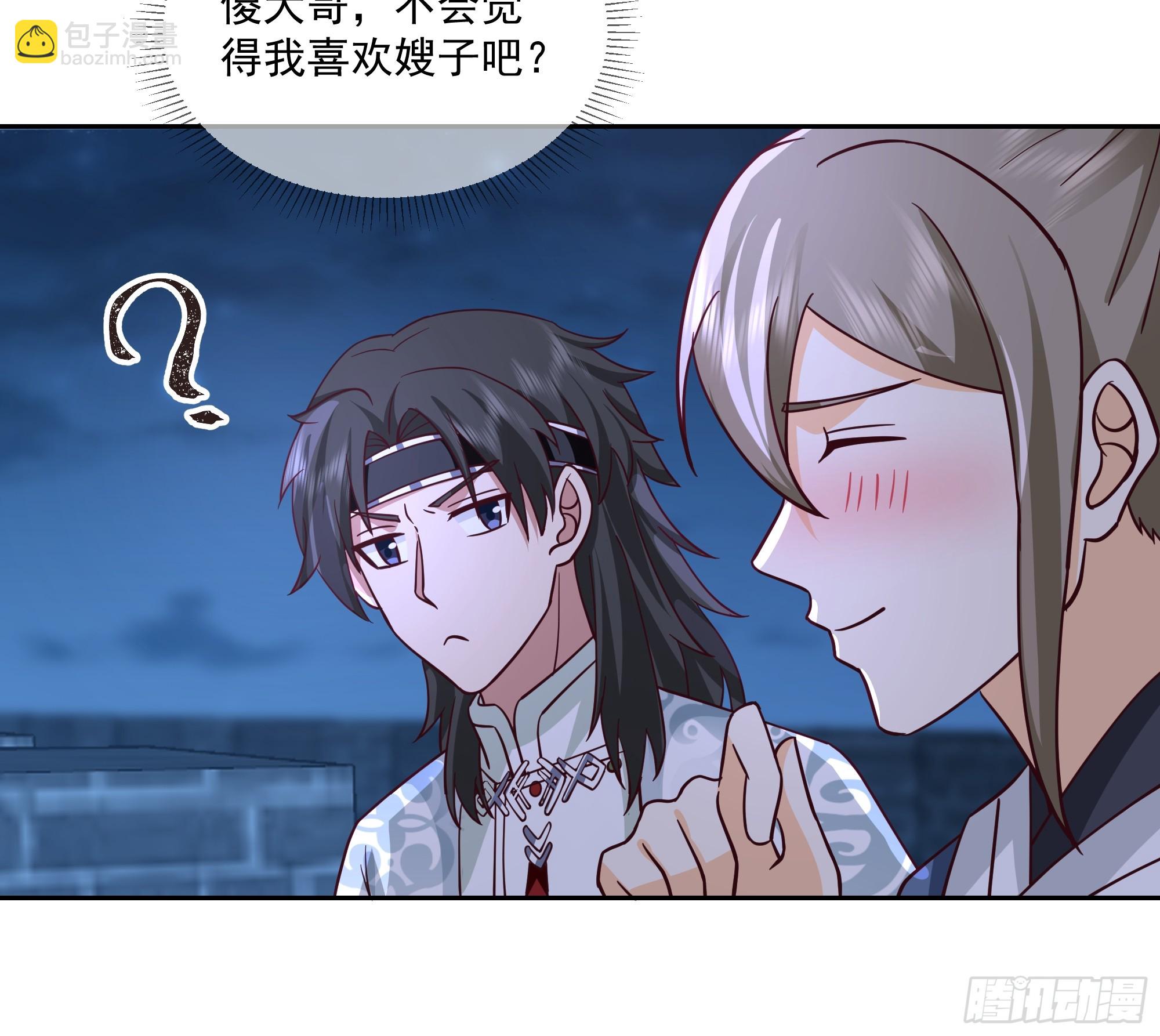 通缉洞庭君-第91话