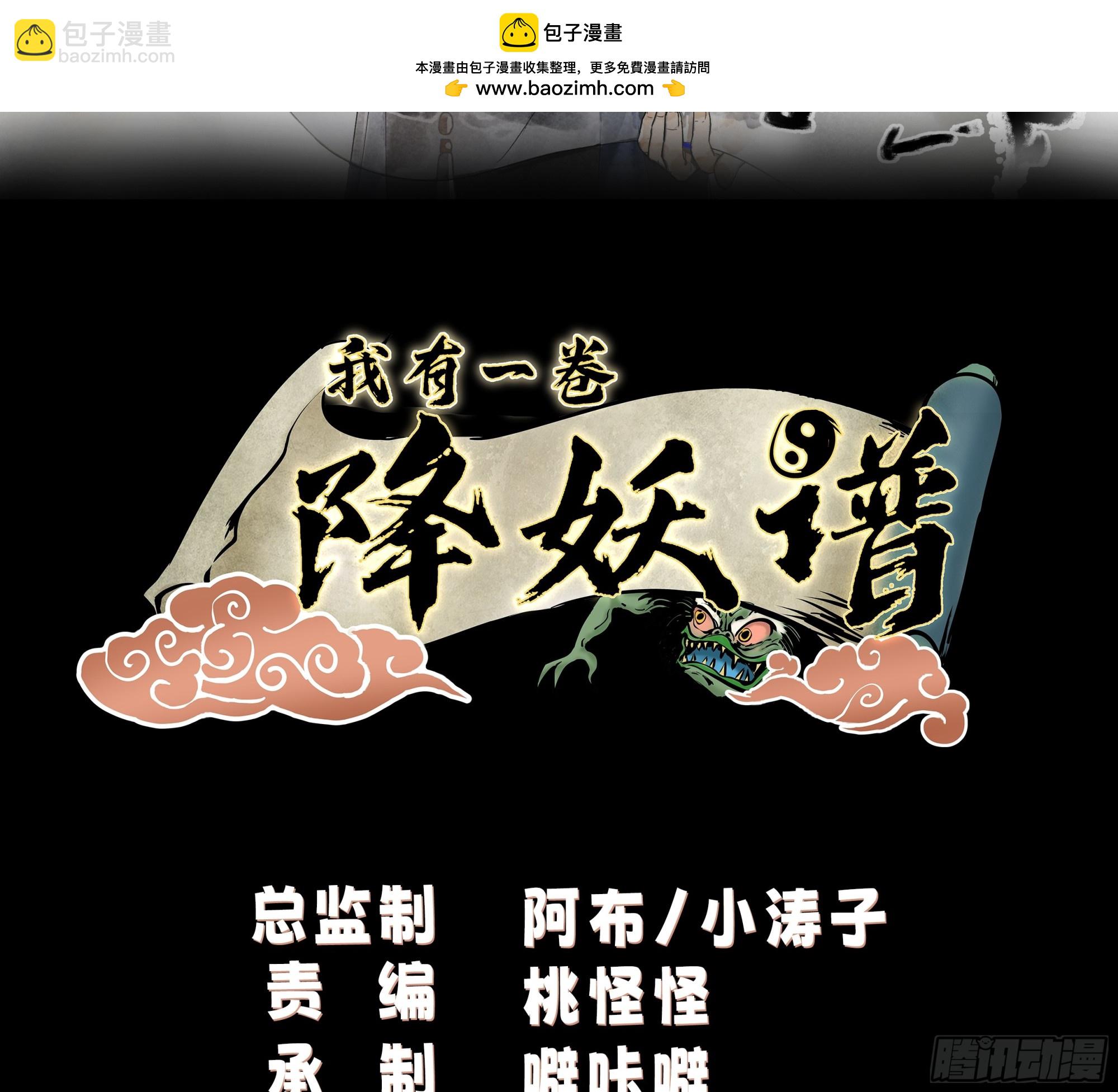 通缉洞庭君-第91话