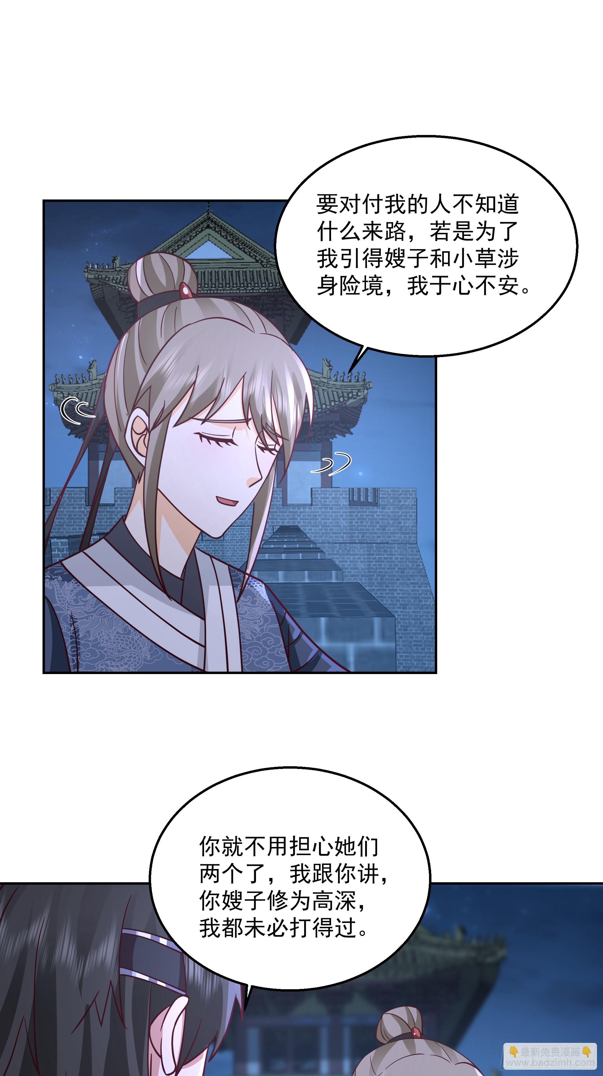 通缉洞庭君-第91话