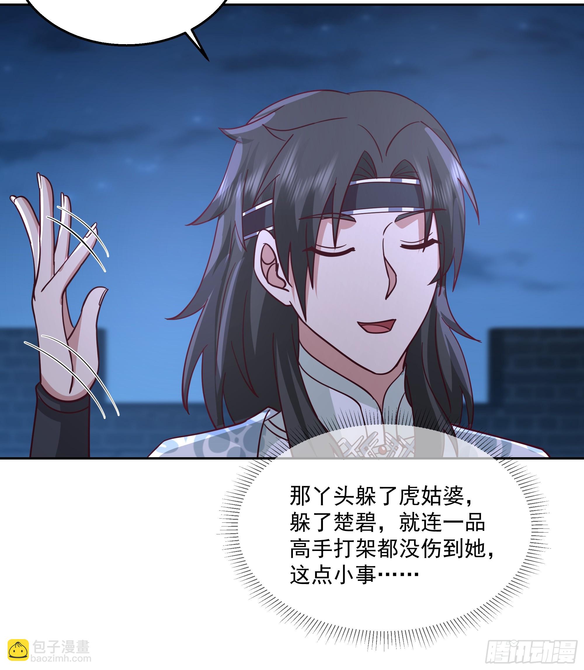 通缉洞庭君-第91话