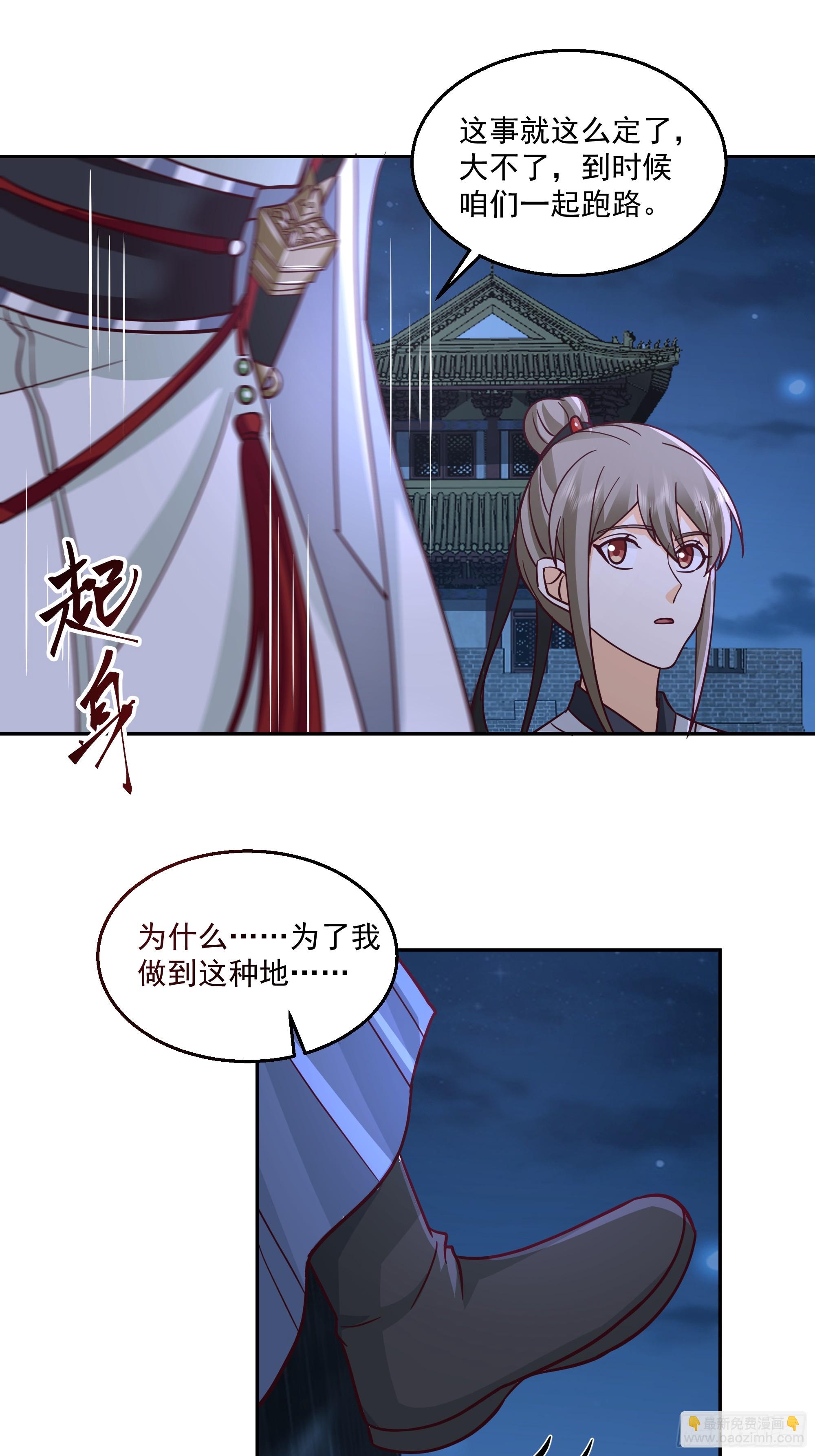 通缉洞庭君-第91话