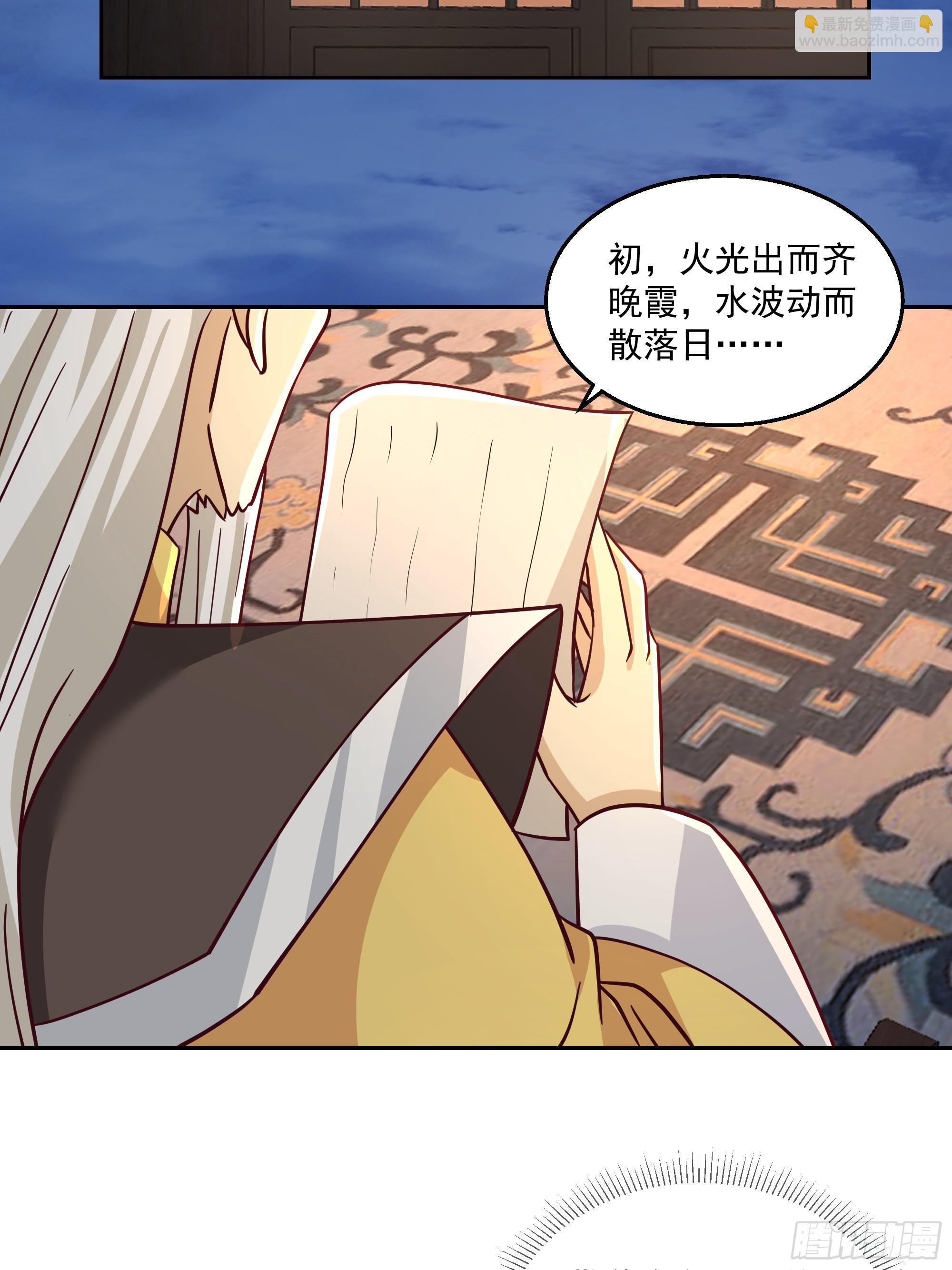 通缉洞庭君-第91话