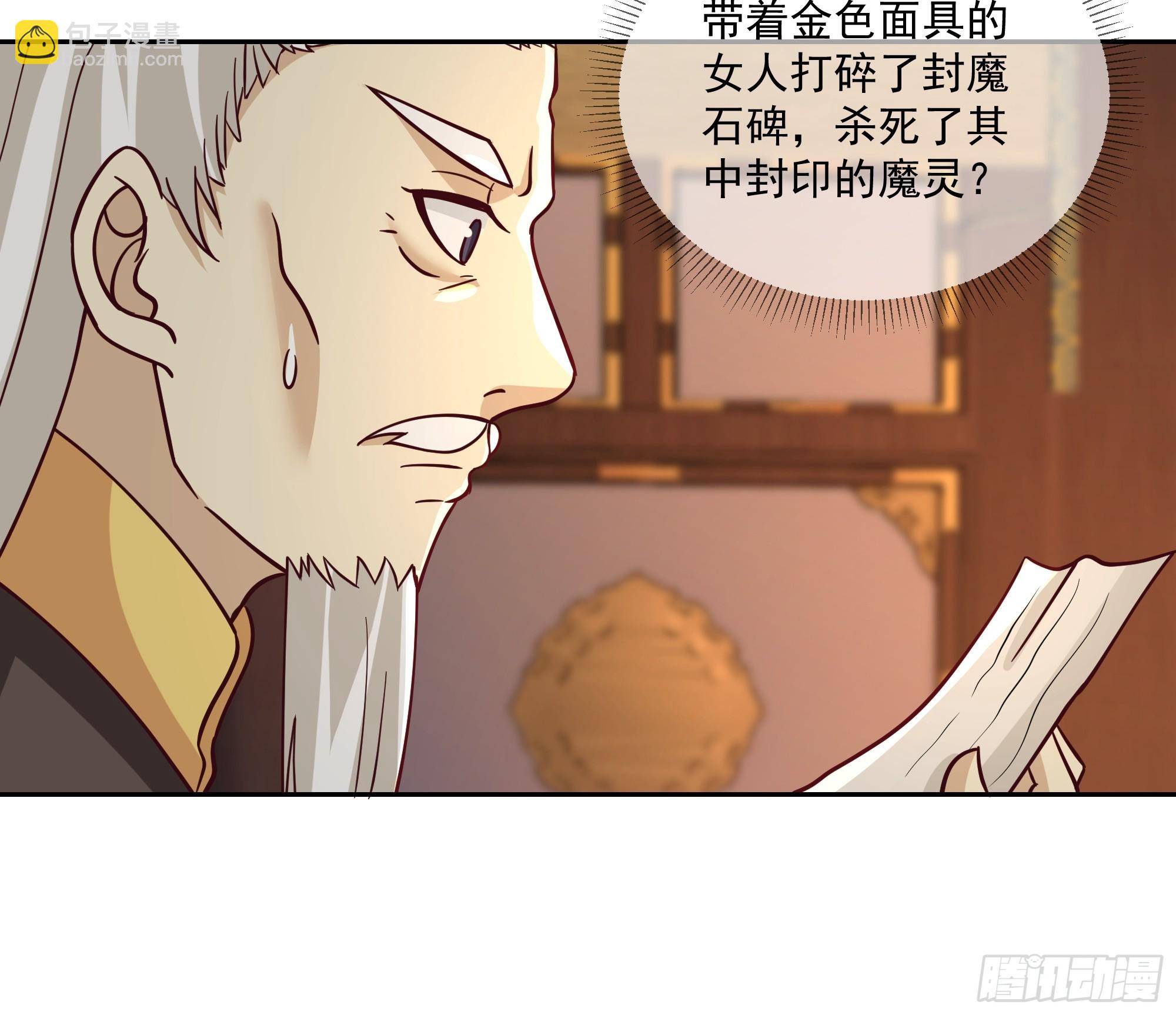 通缉洞庭君-第91话