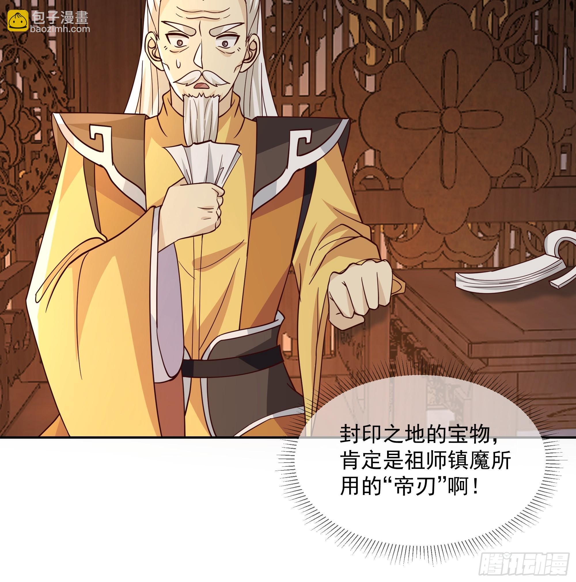 通缉洞庭君-第91话