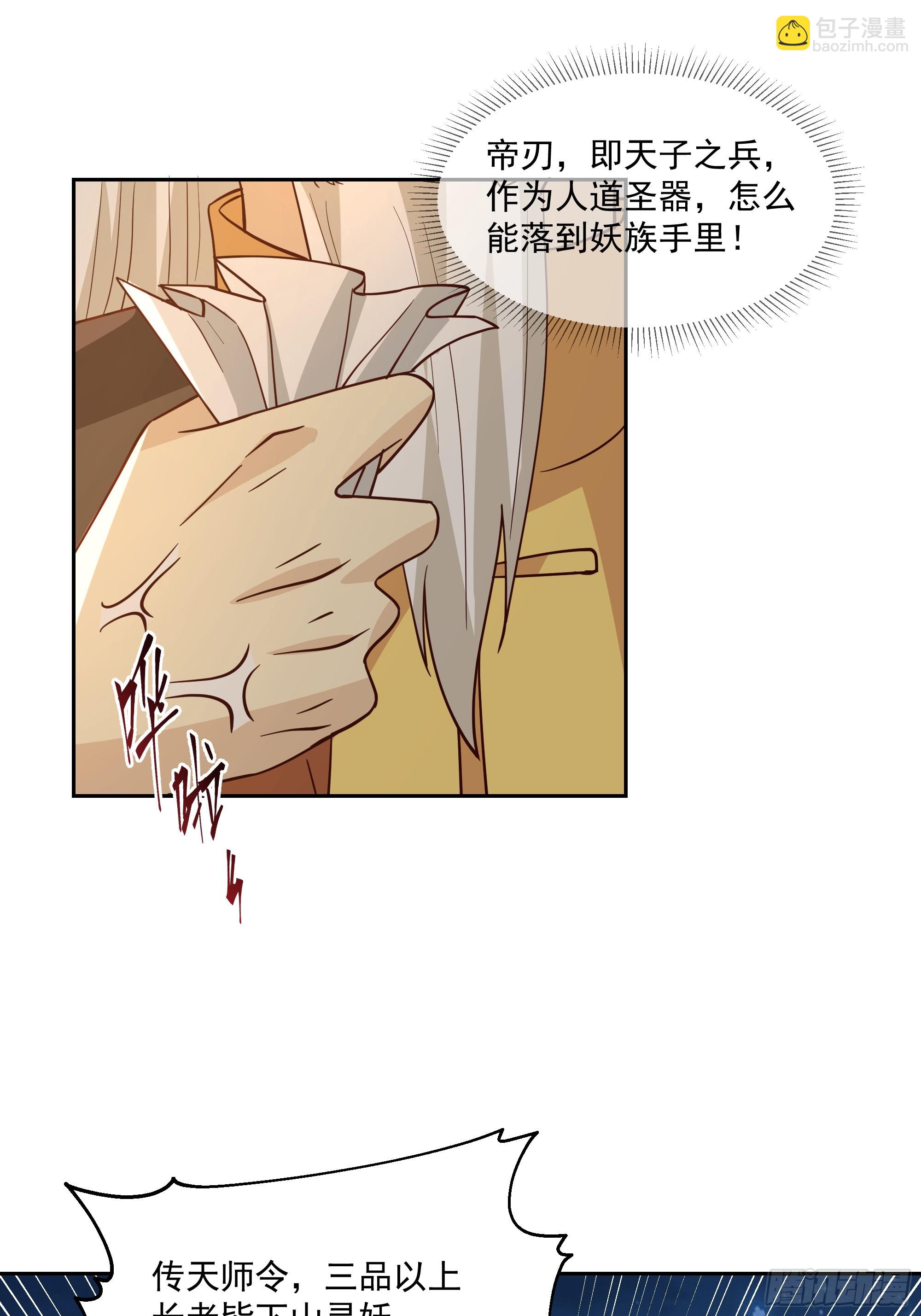 通缉洞庭君-第91话