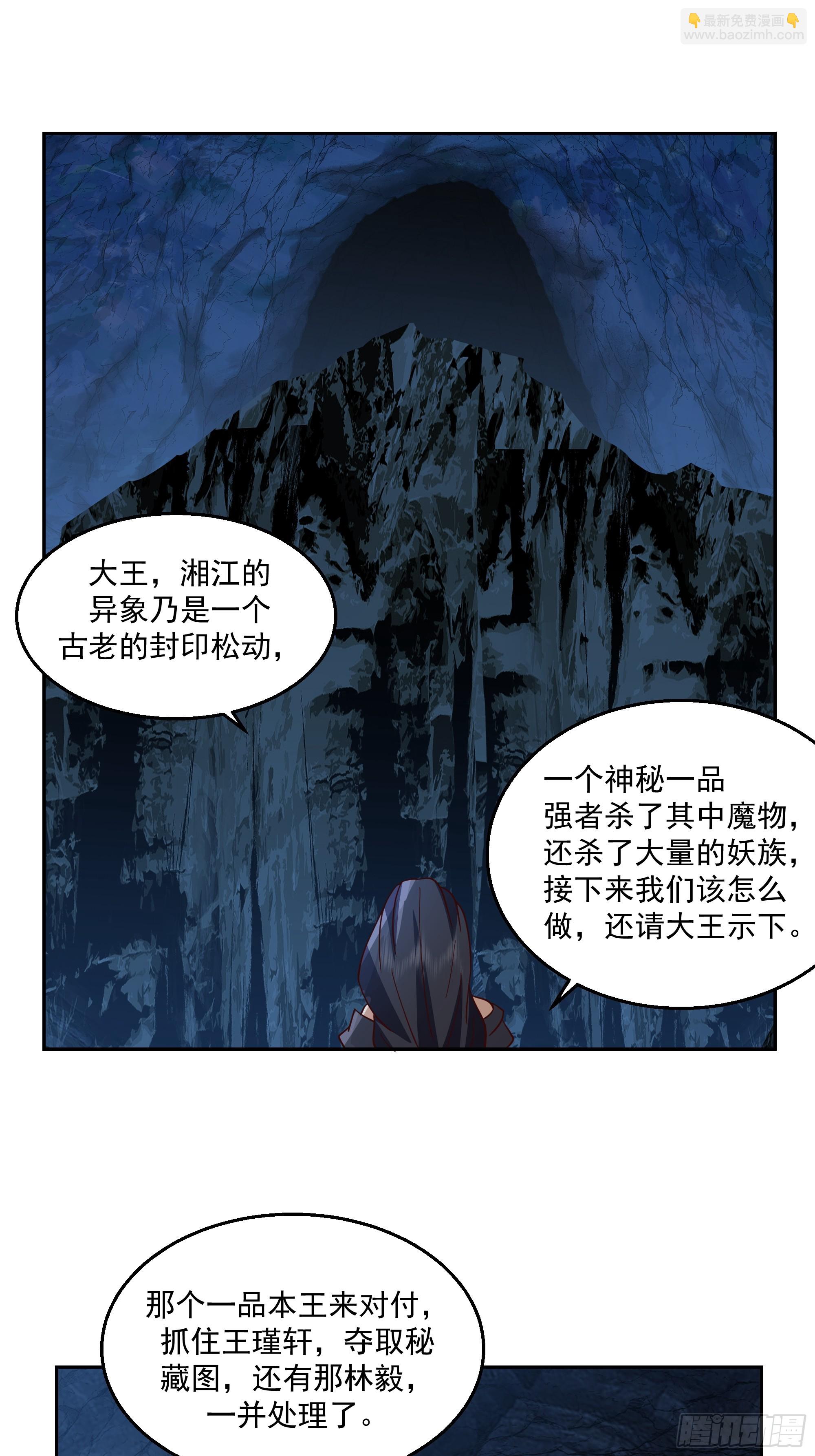 通缉洞庭君-第91话