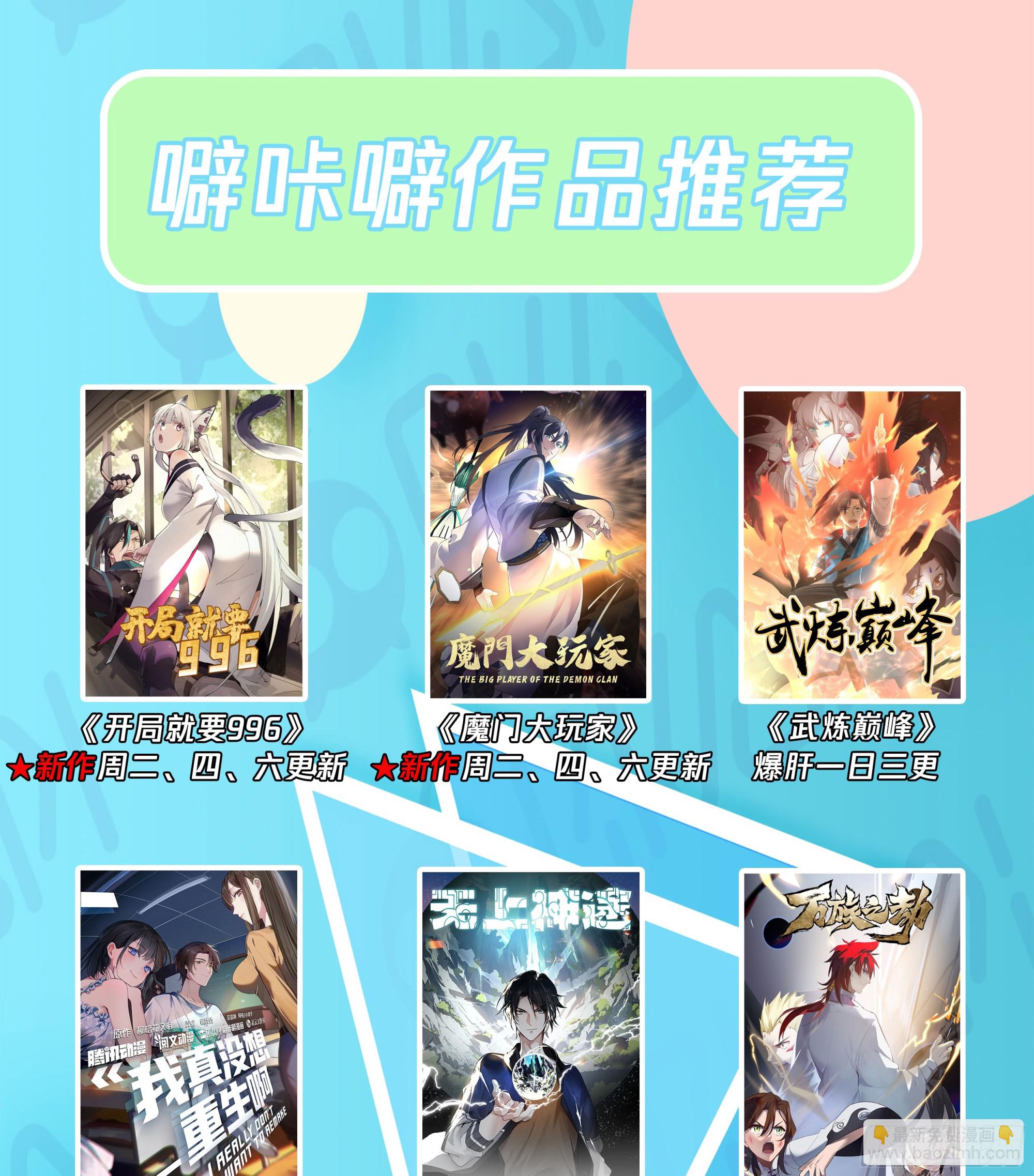 通缉洞庭君-第91话