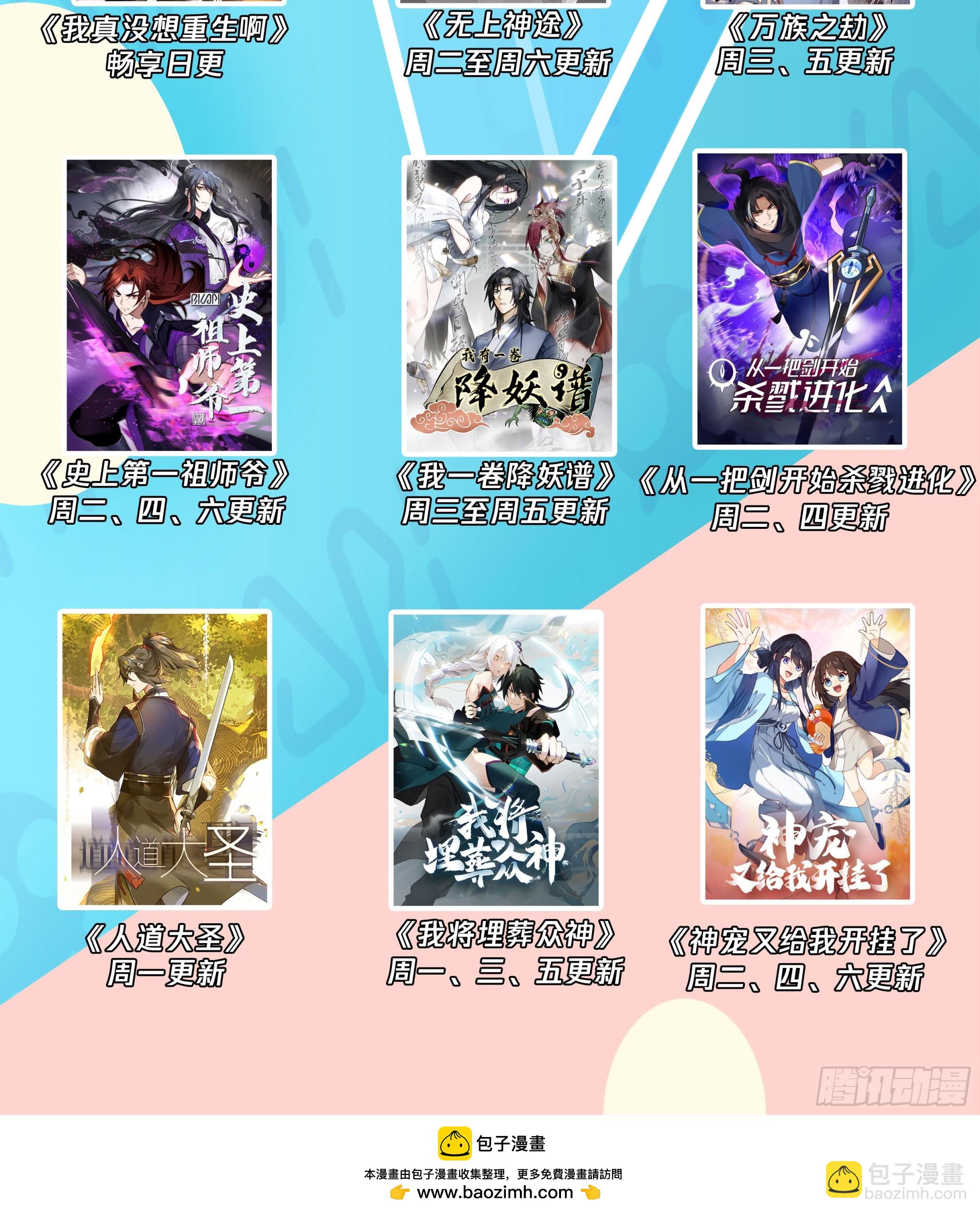 通缉洞庭君-第91话