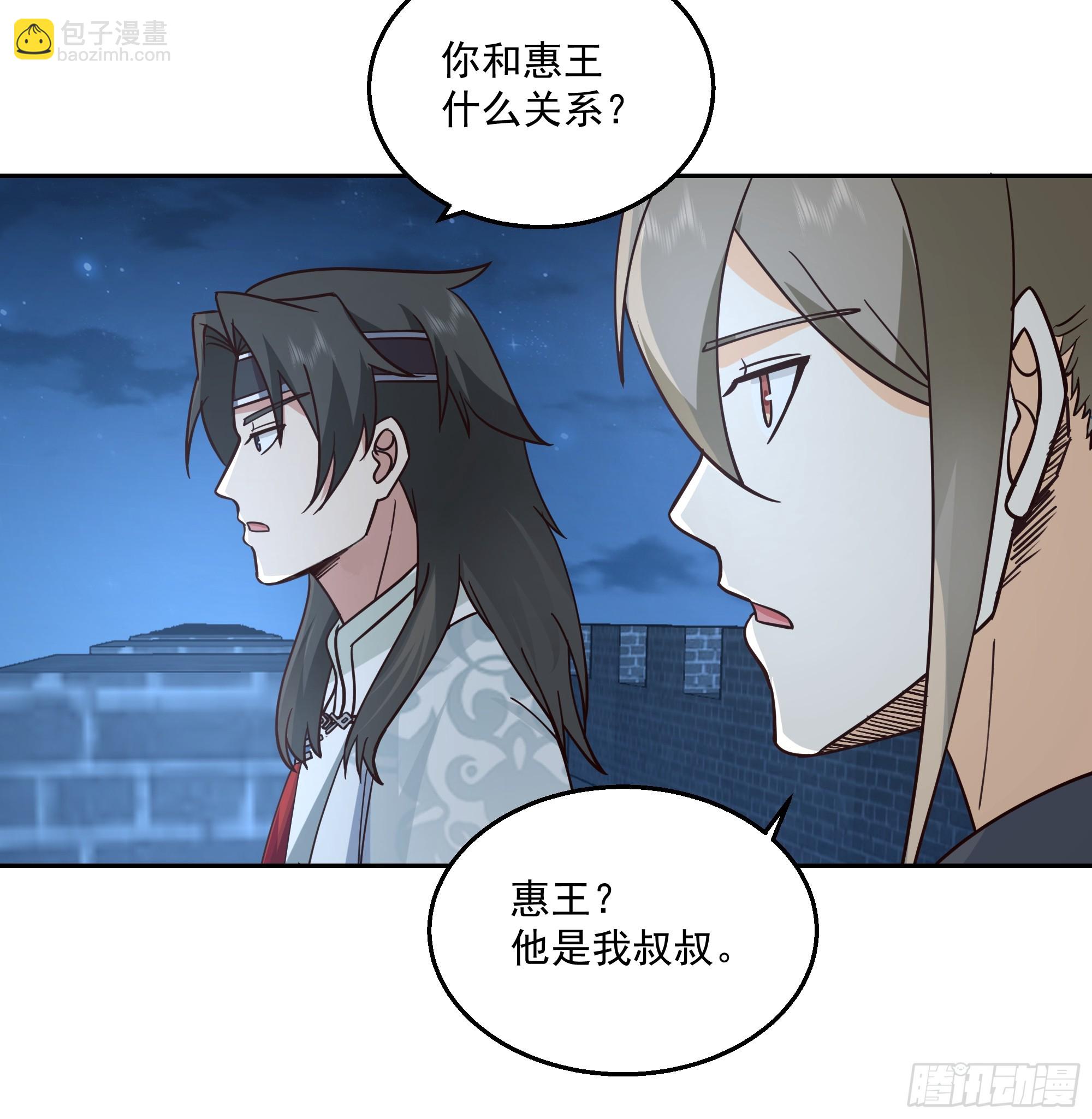 通缉洞庭君-第91话