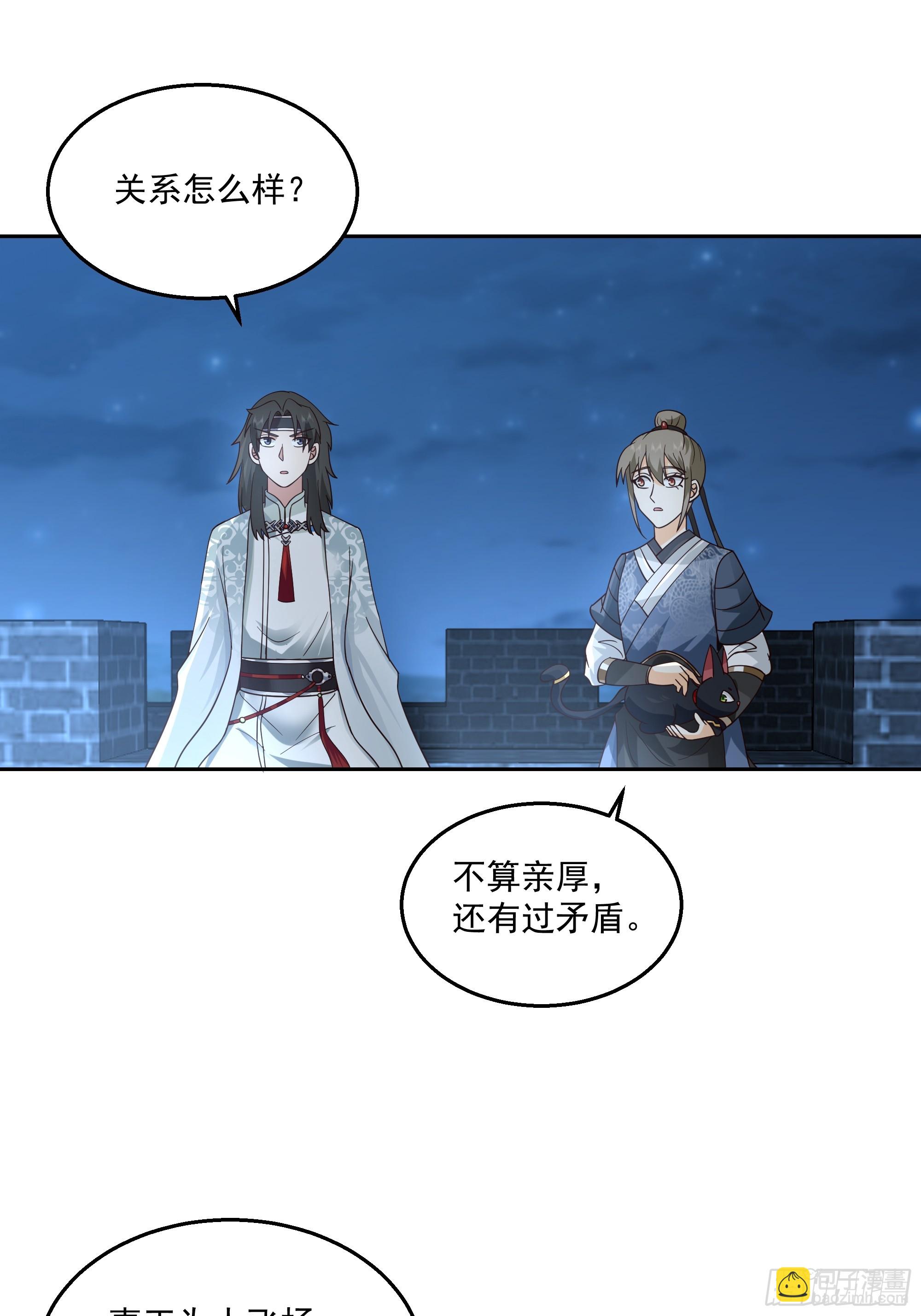 通缉洞庭君-第91话