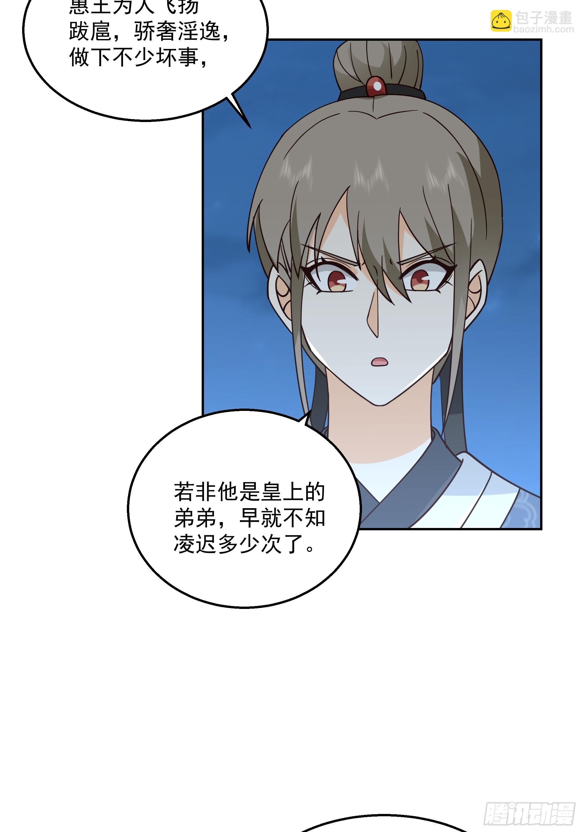 通缉洞庭君-第91话