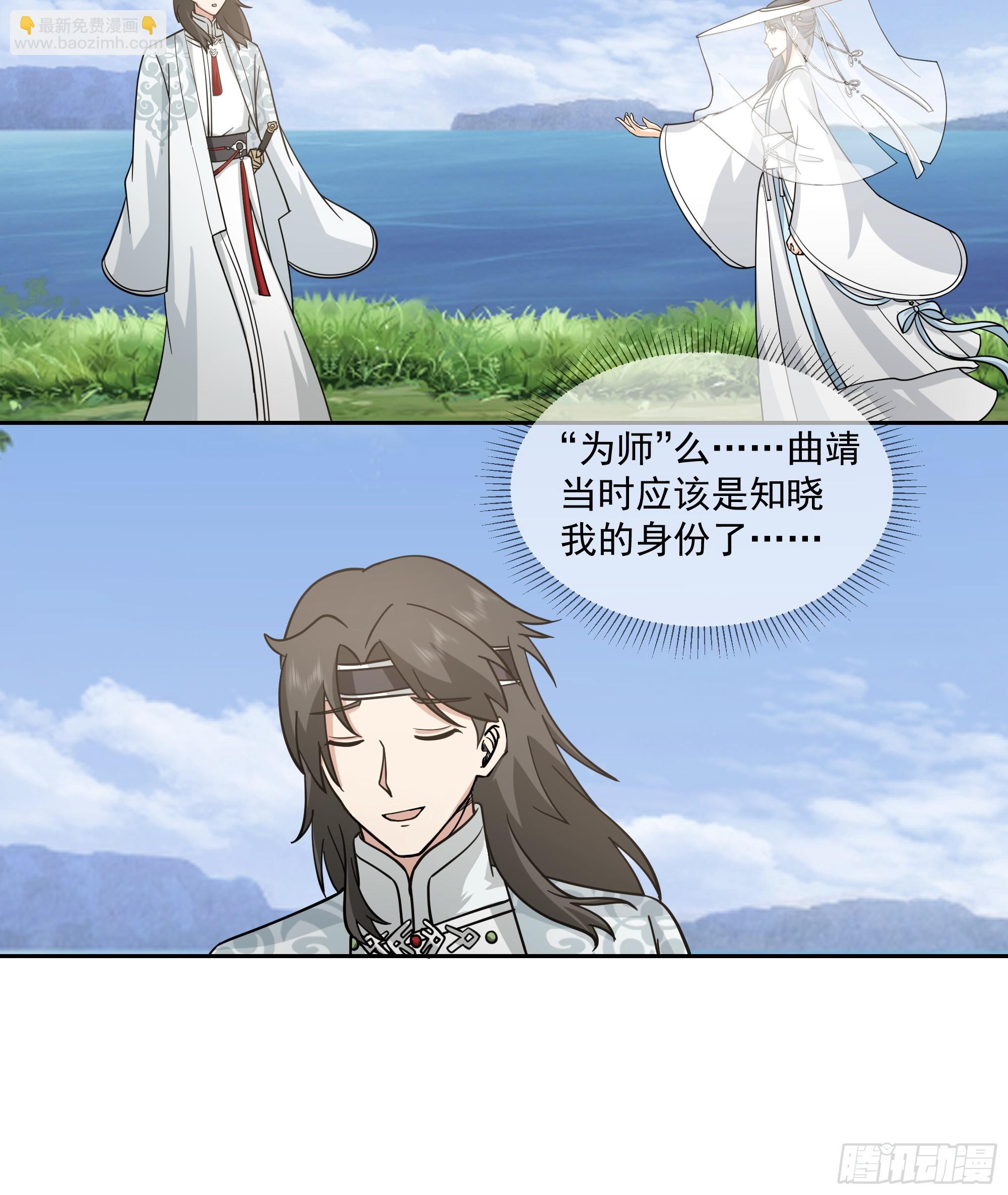 长沙第一深情-第93话