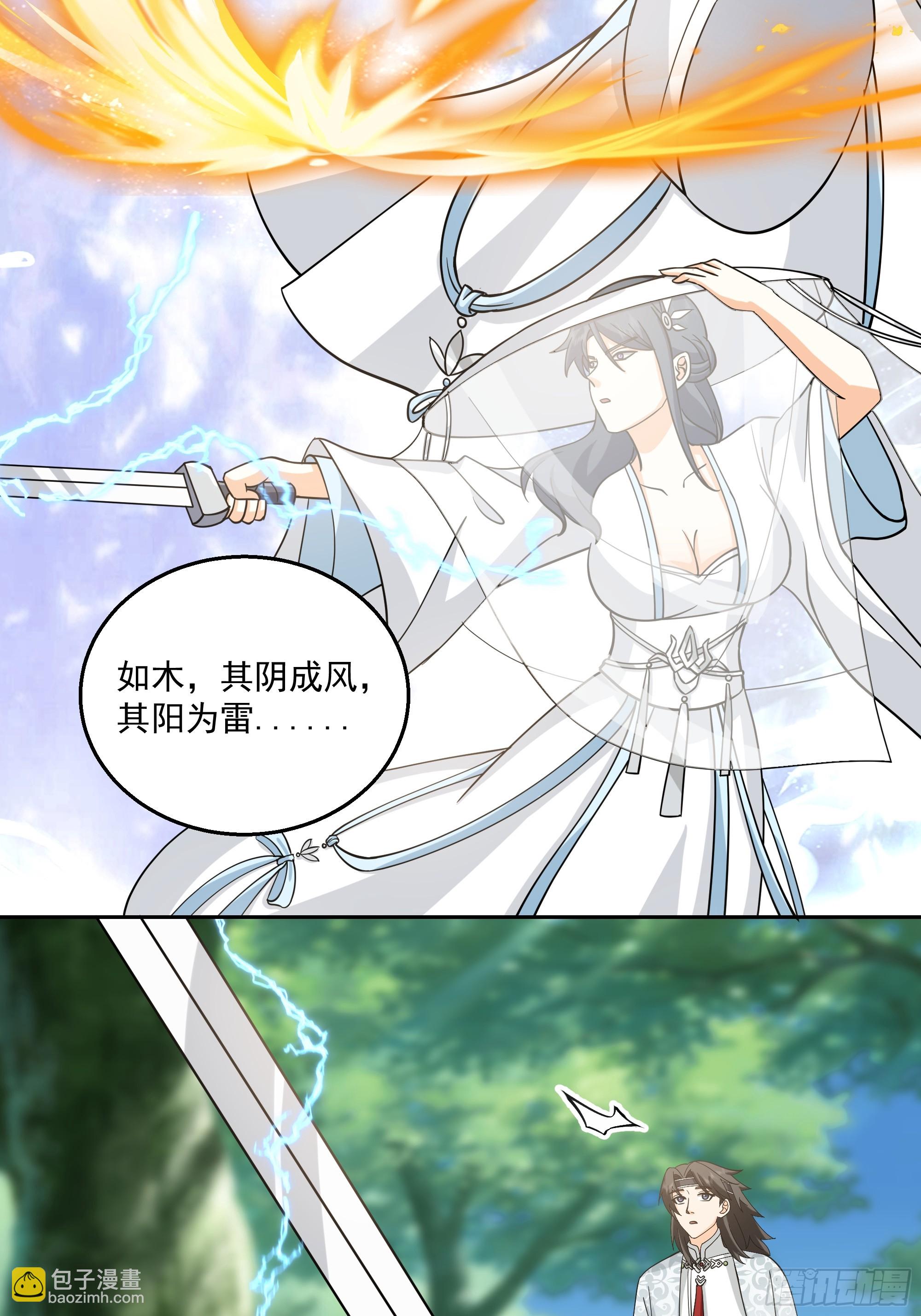 长沙第一深情-第93话