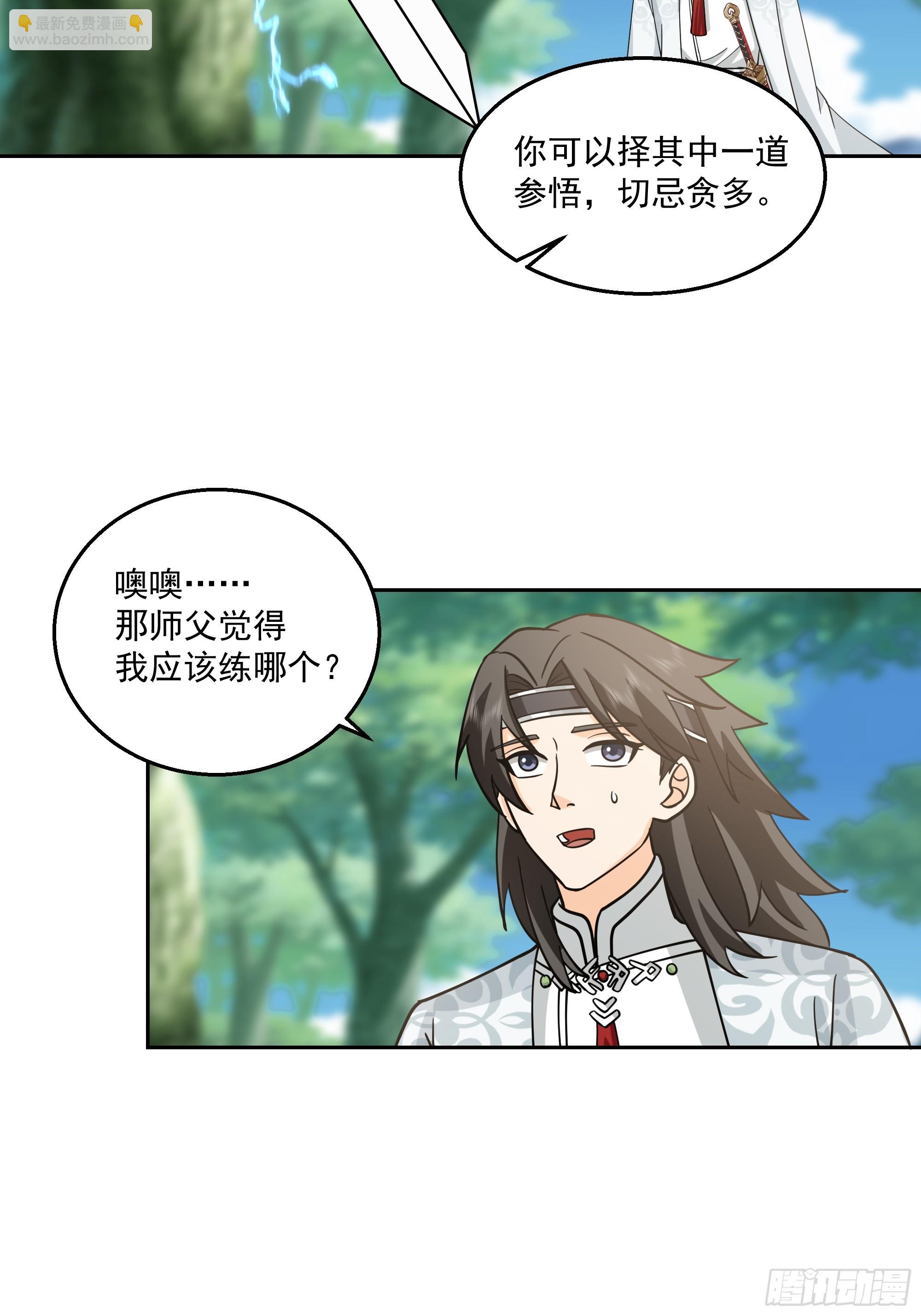 长沙第一深情-第93话