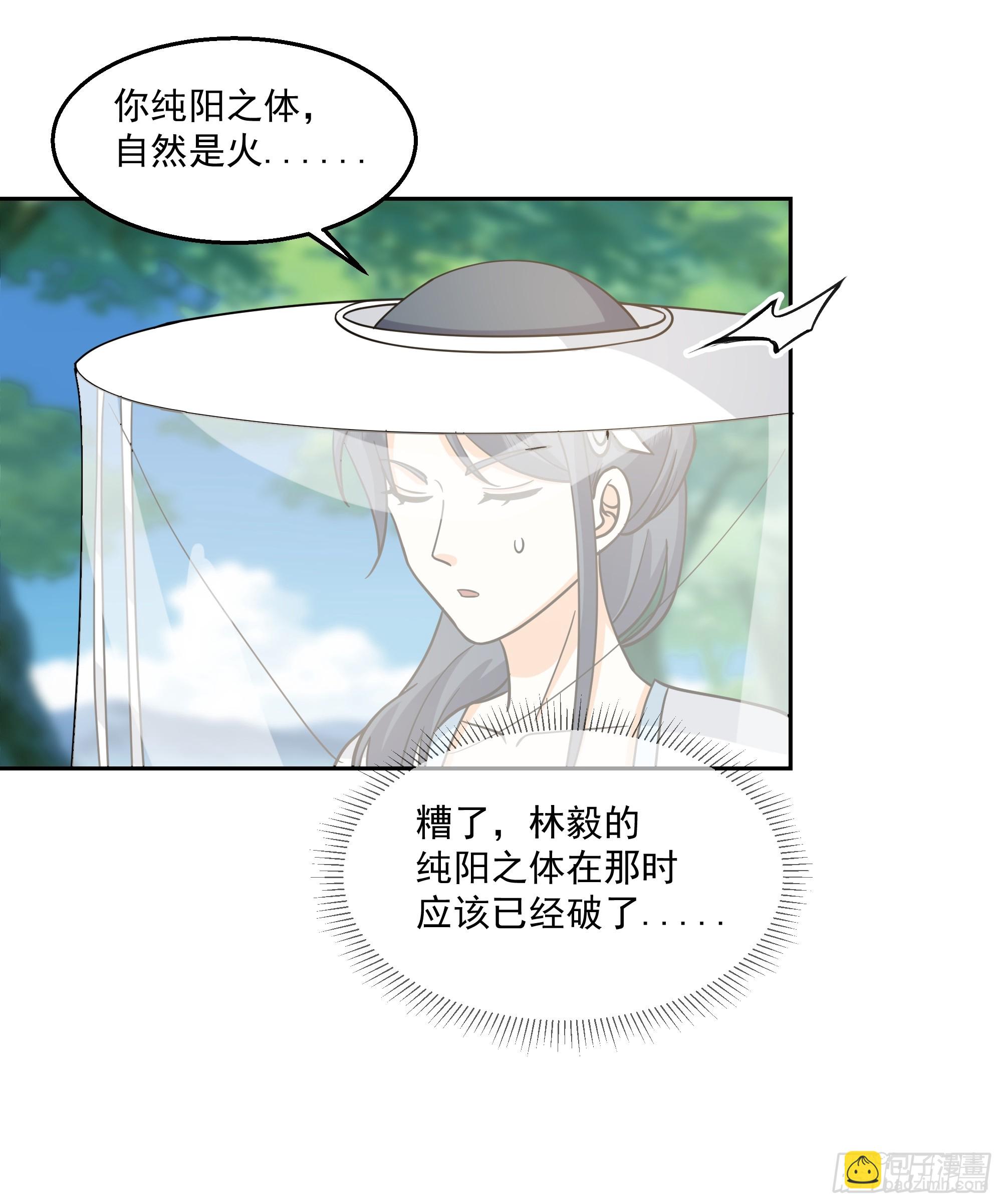 长沙第一深情-第93话