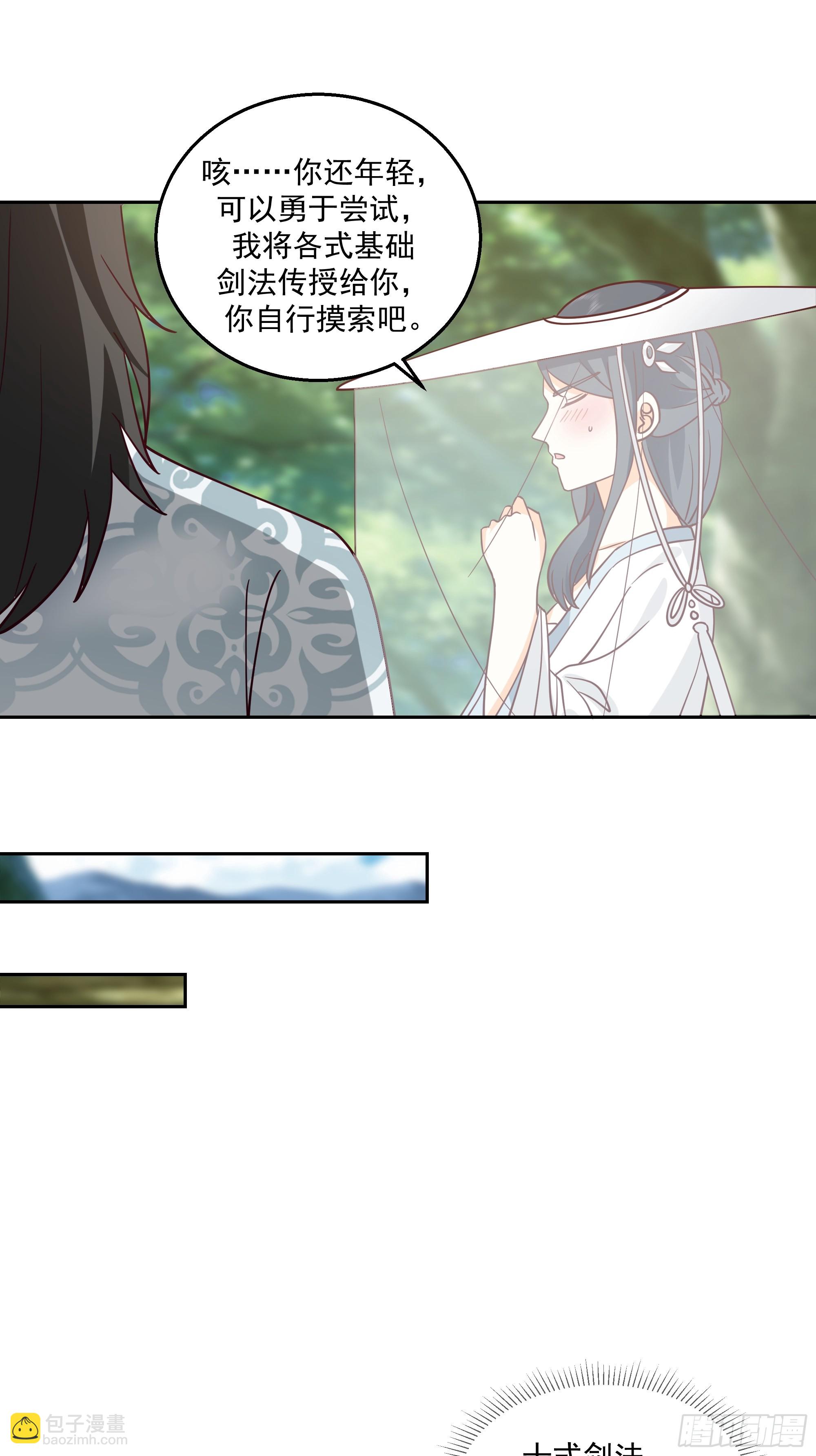 长沙第一深情-第93话