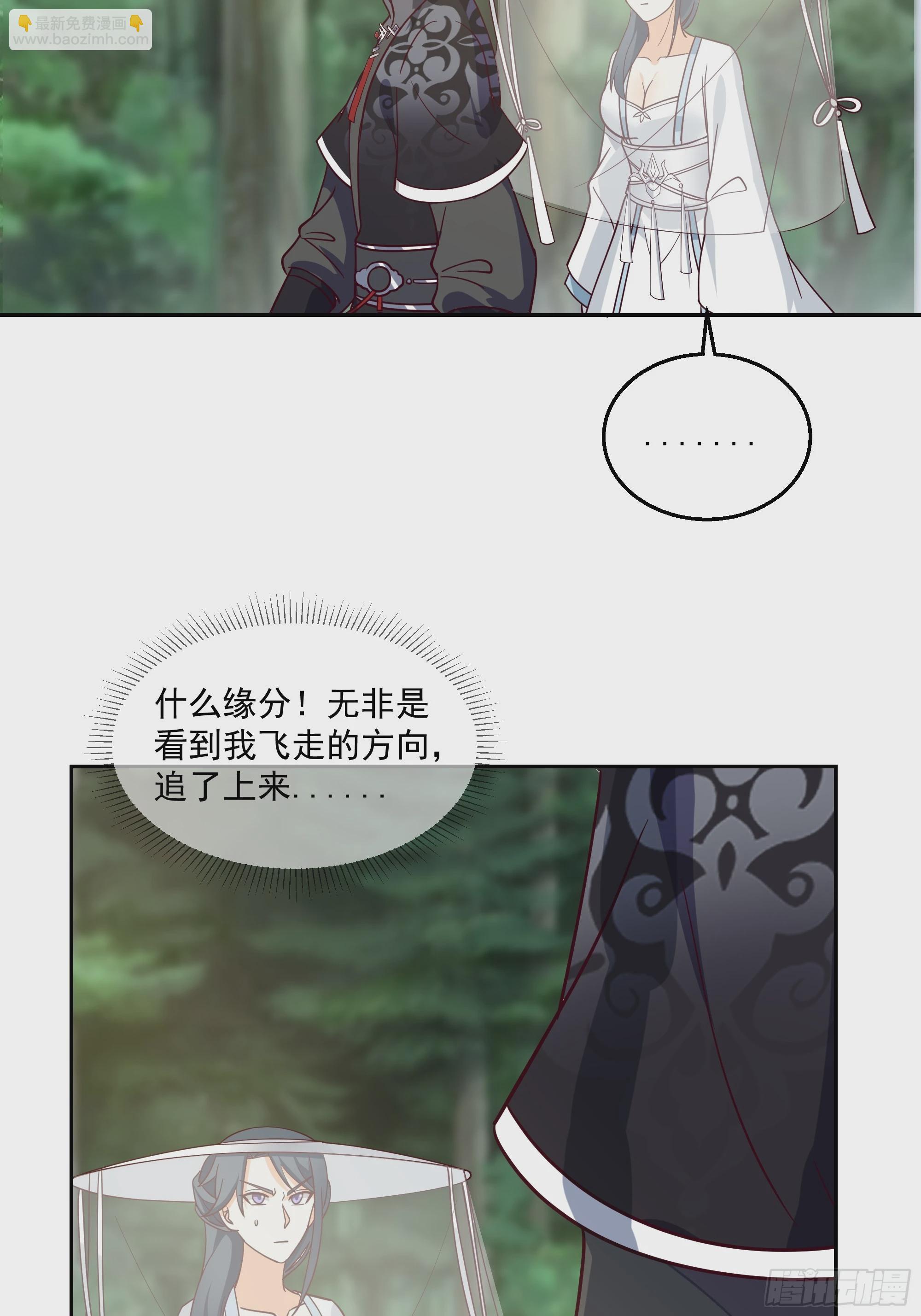 长沙第一深情-第93话