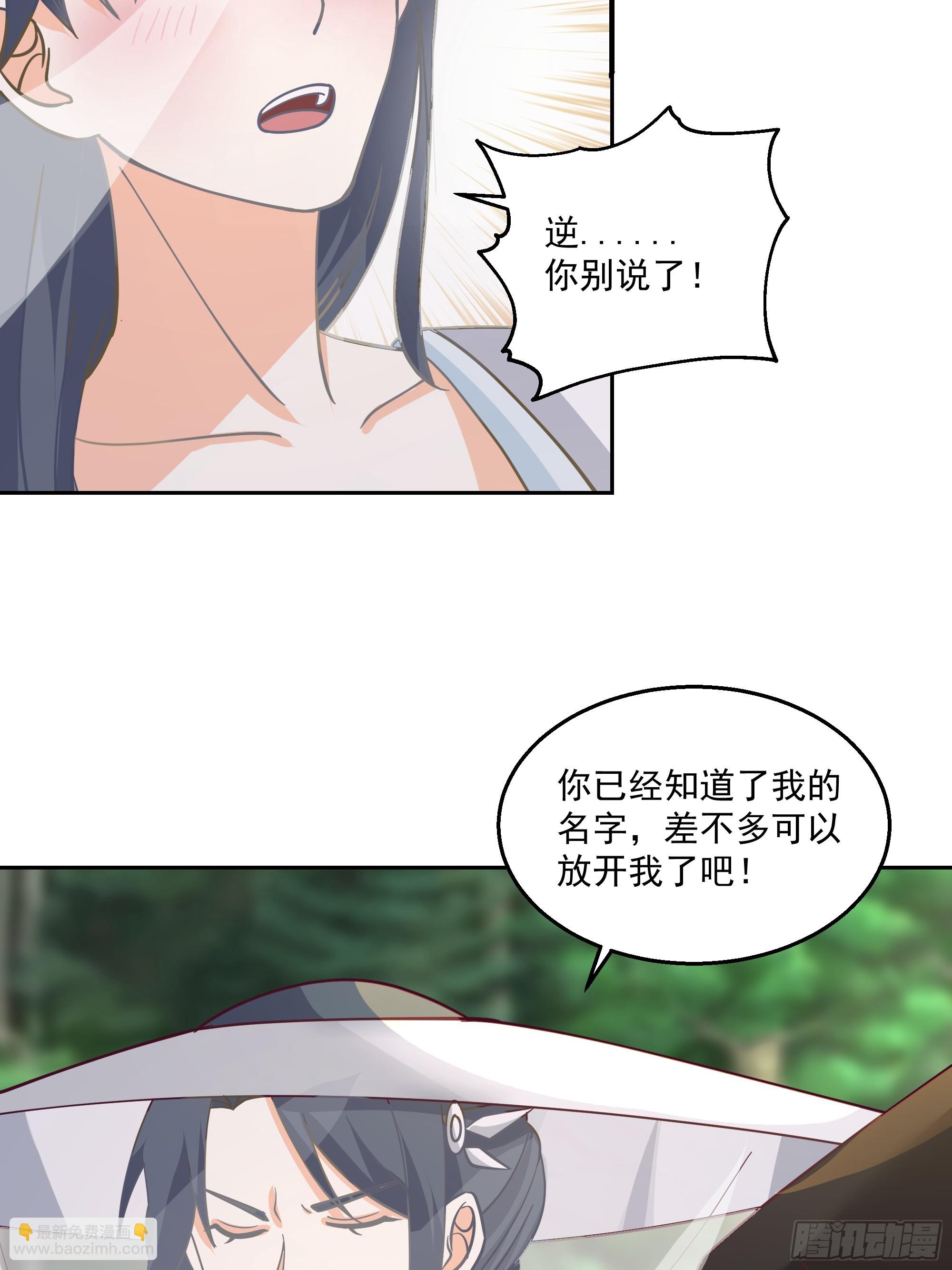 长沙第一深情-第93话