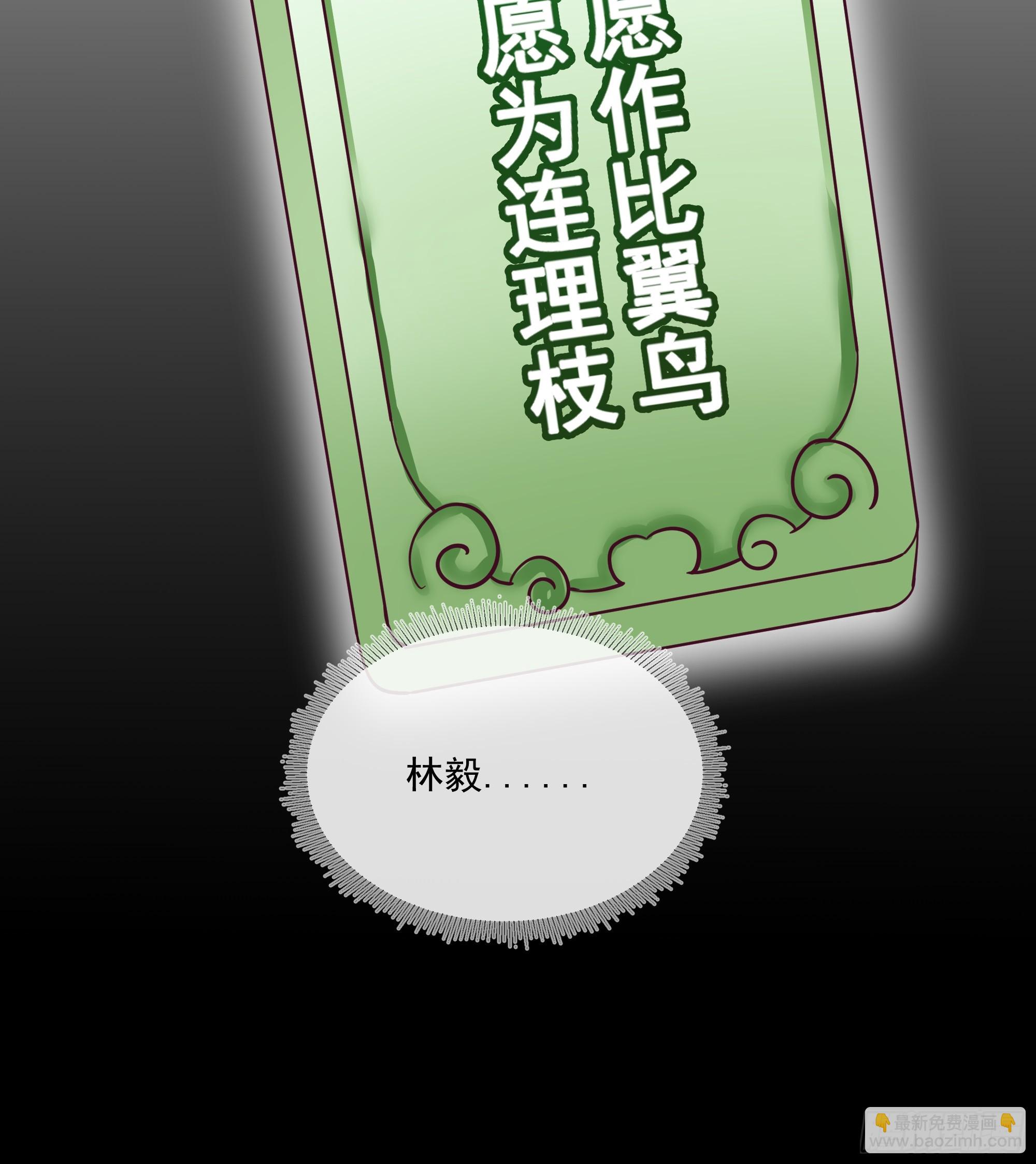 长沙第一深情-第93话