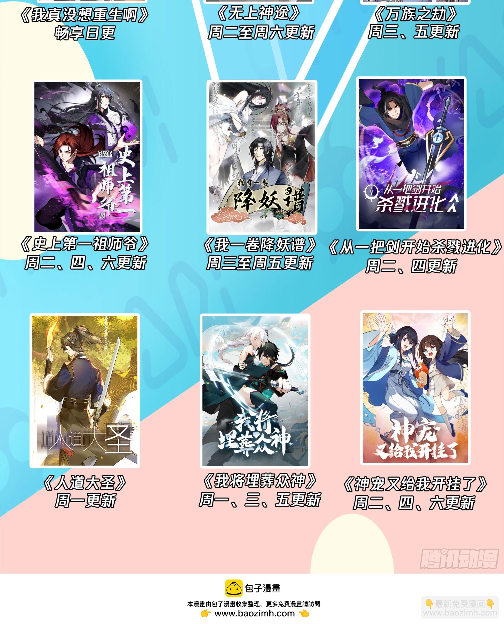 长沙第一深情-第93话