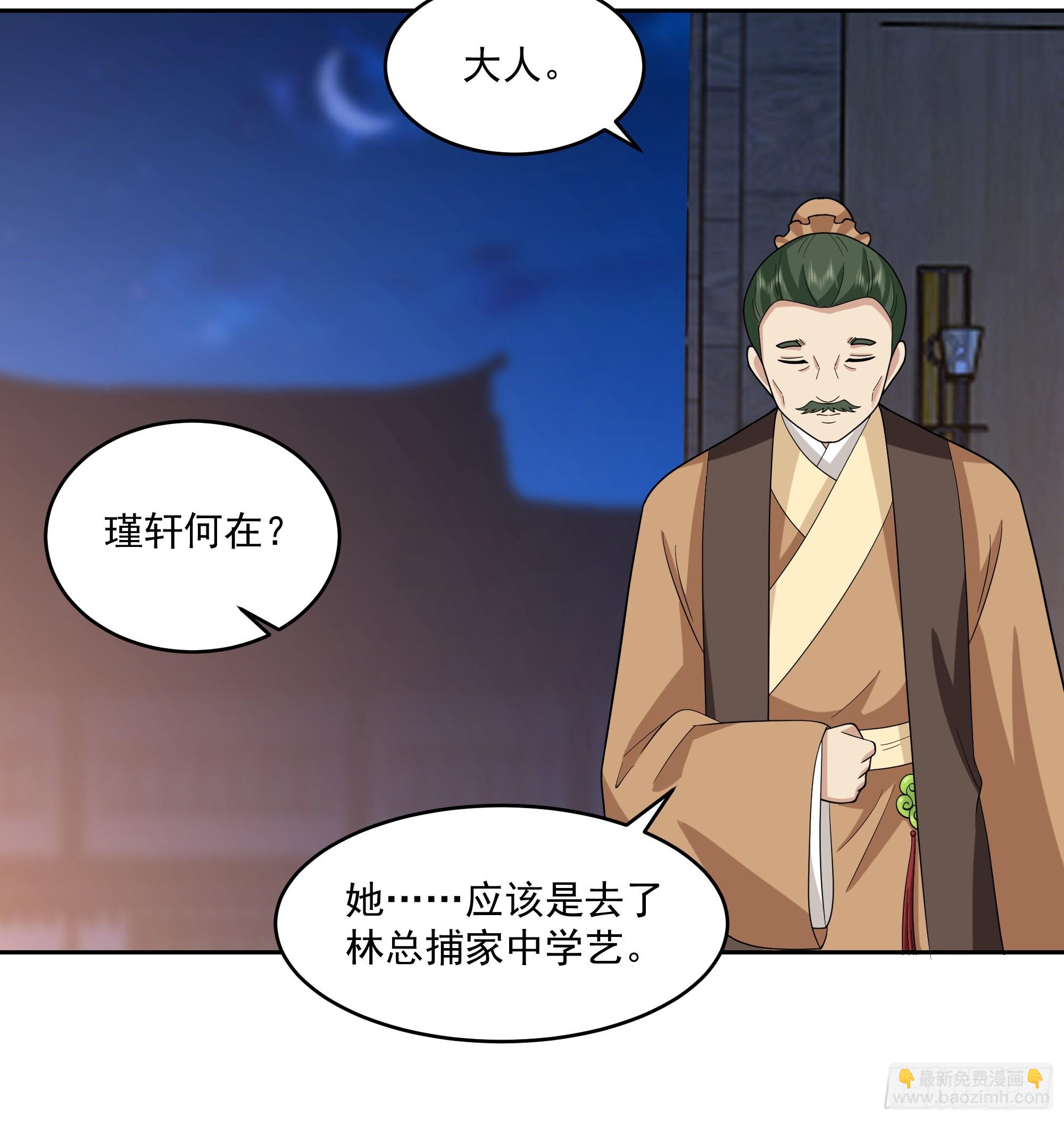 妖王找上门-第95话