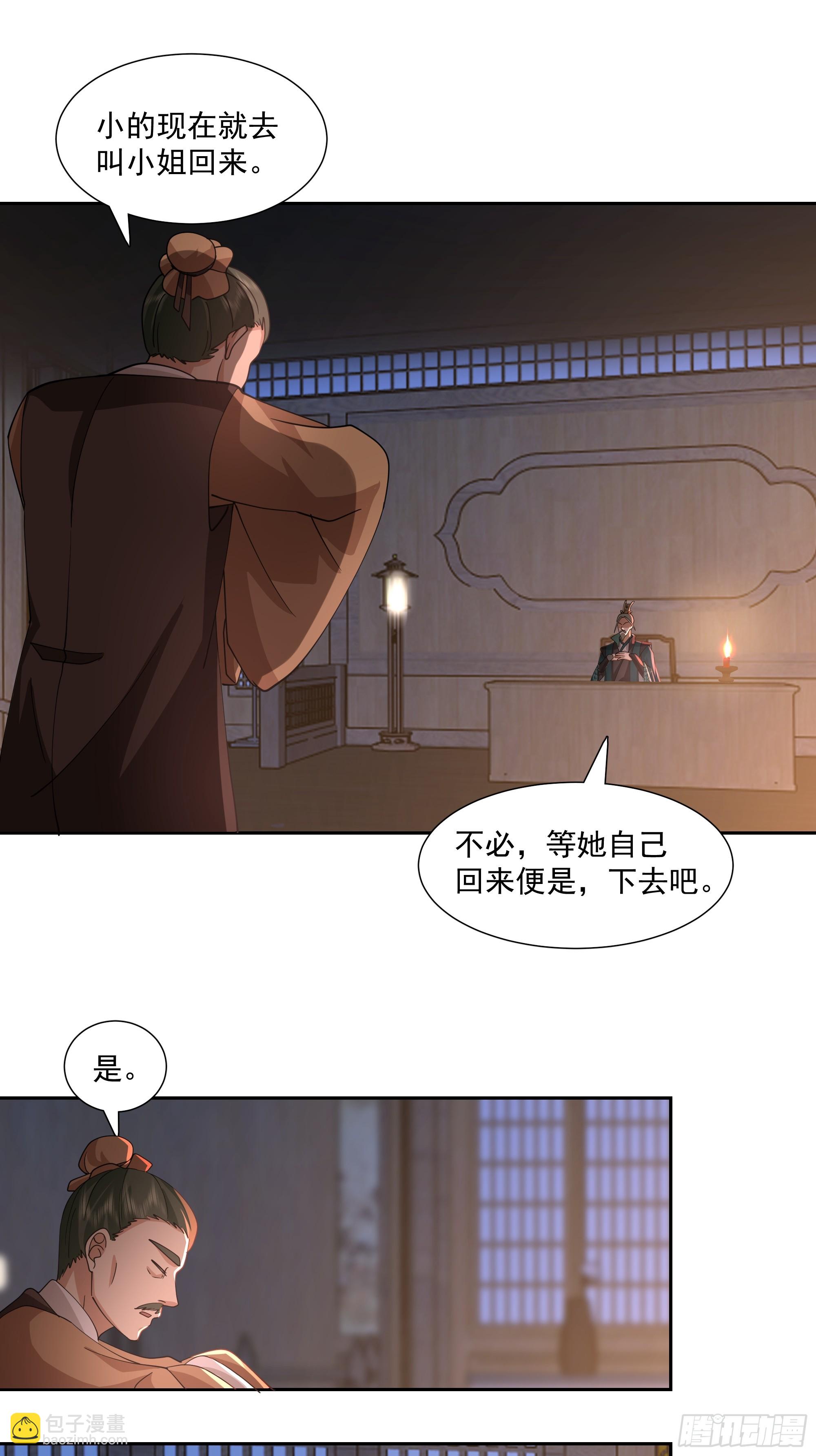 妖王找上门-第95话