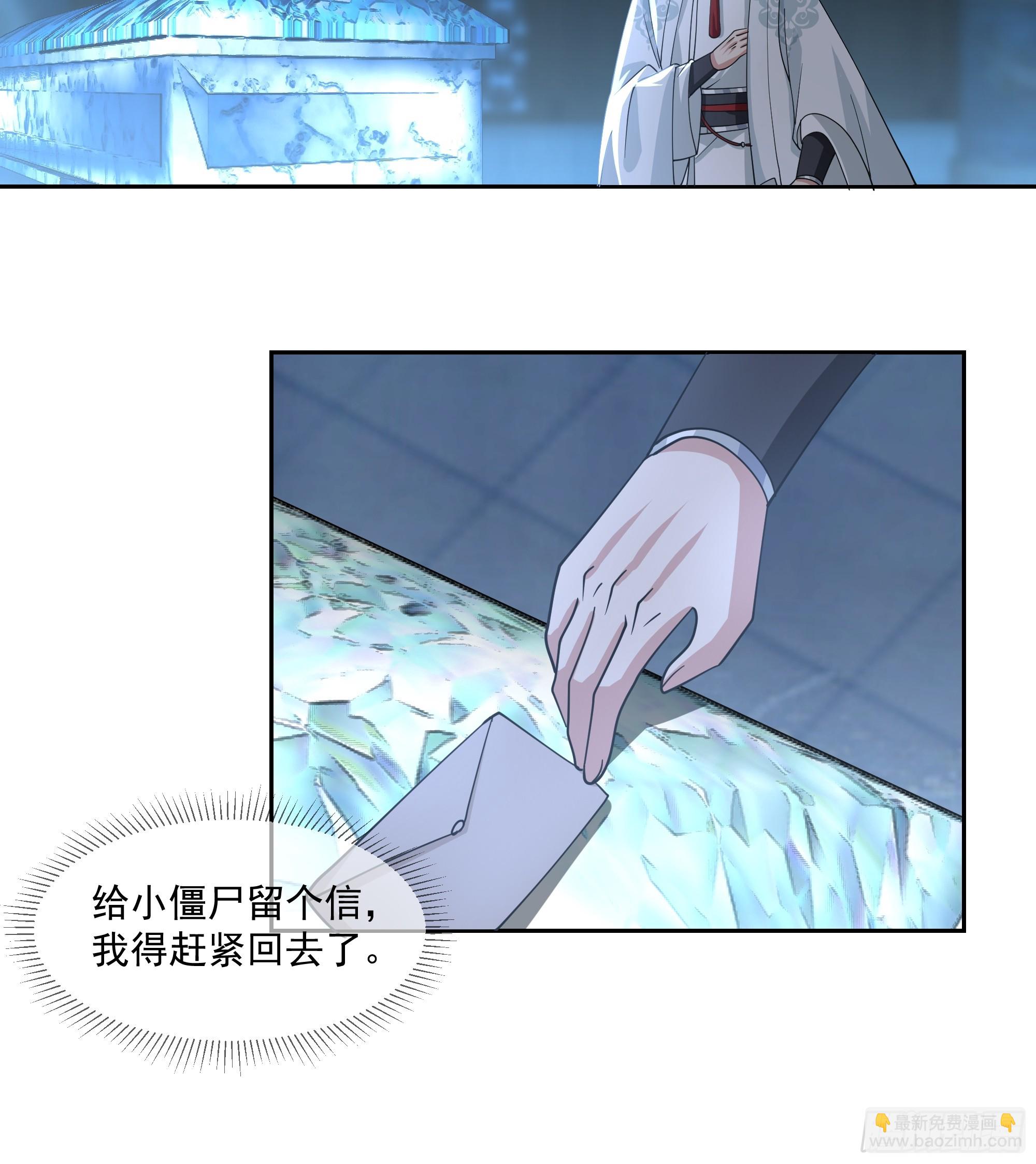 妖王找上门-第95话