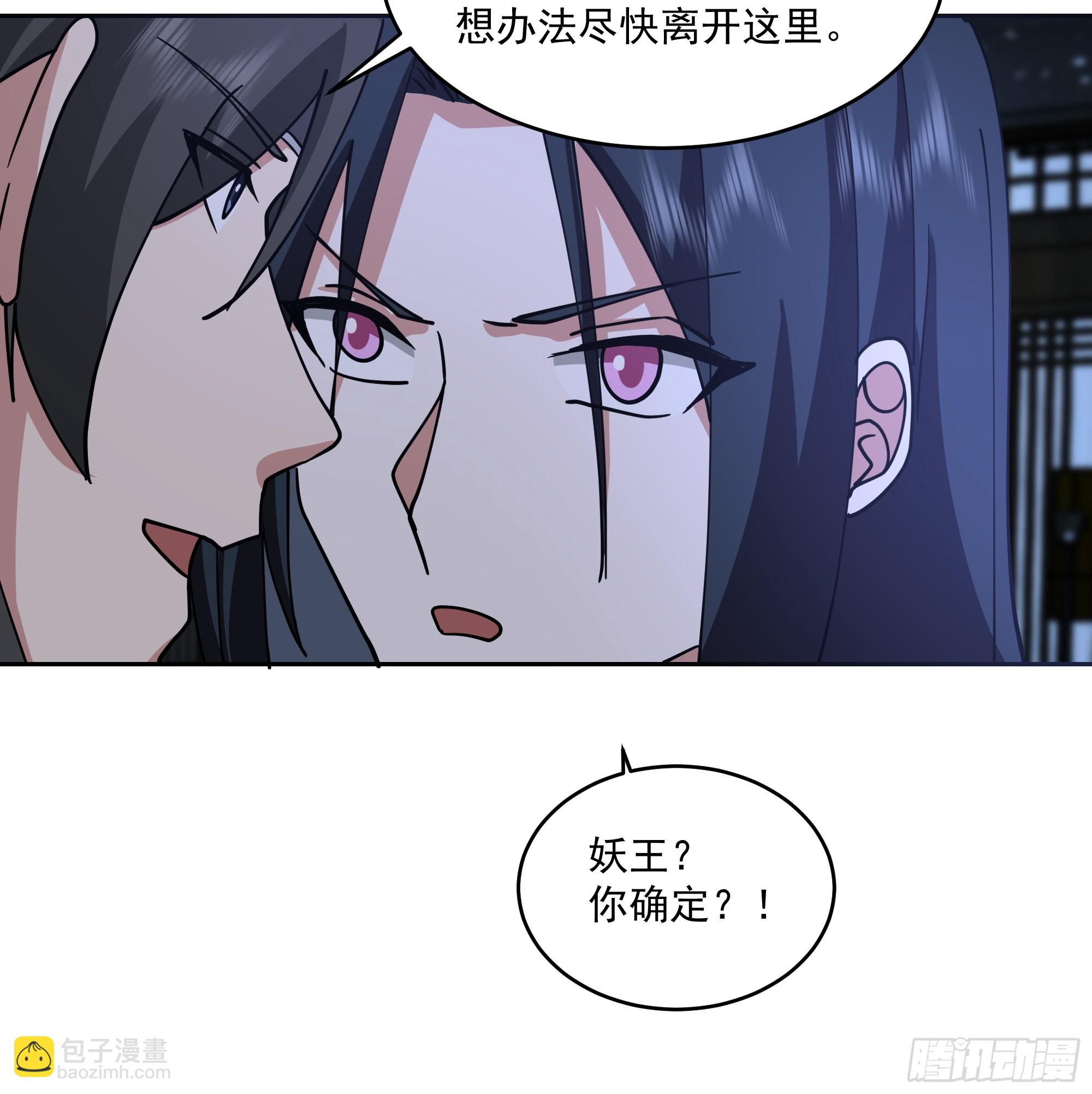 妖王找上门-第95话