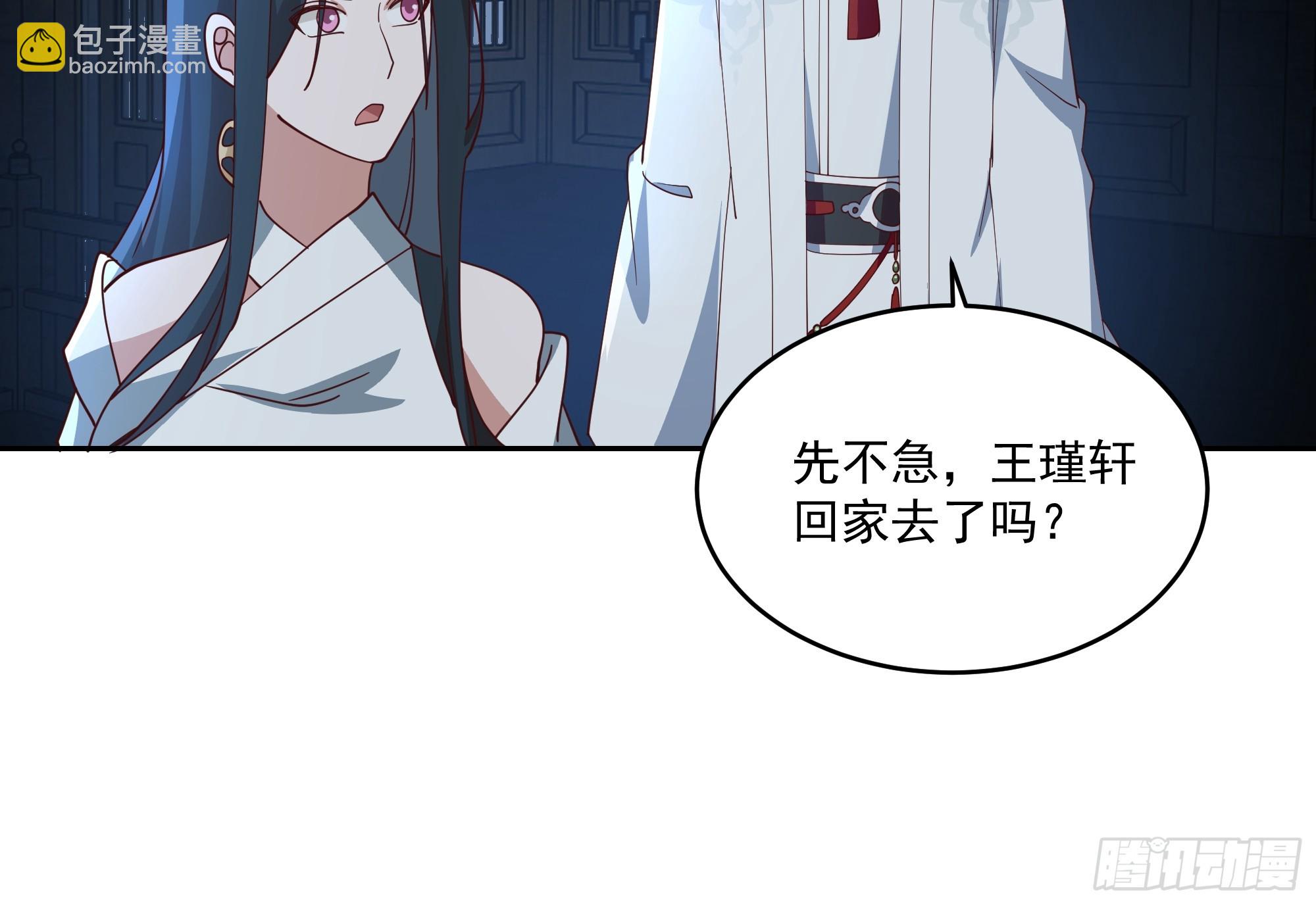 妖王找上门-第95话