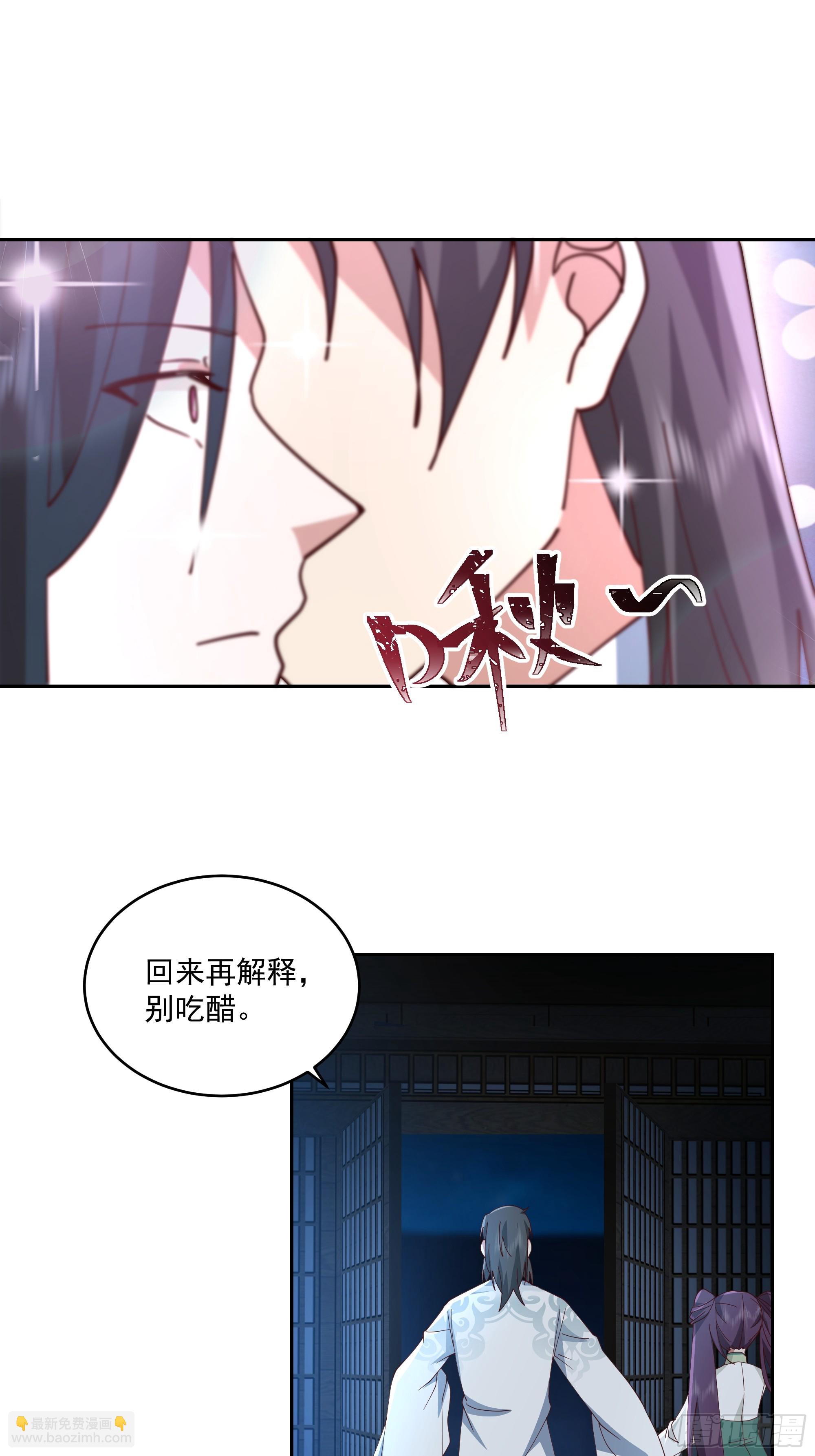 妖王找上门-第95话