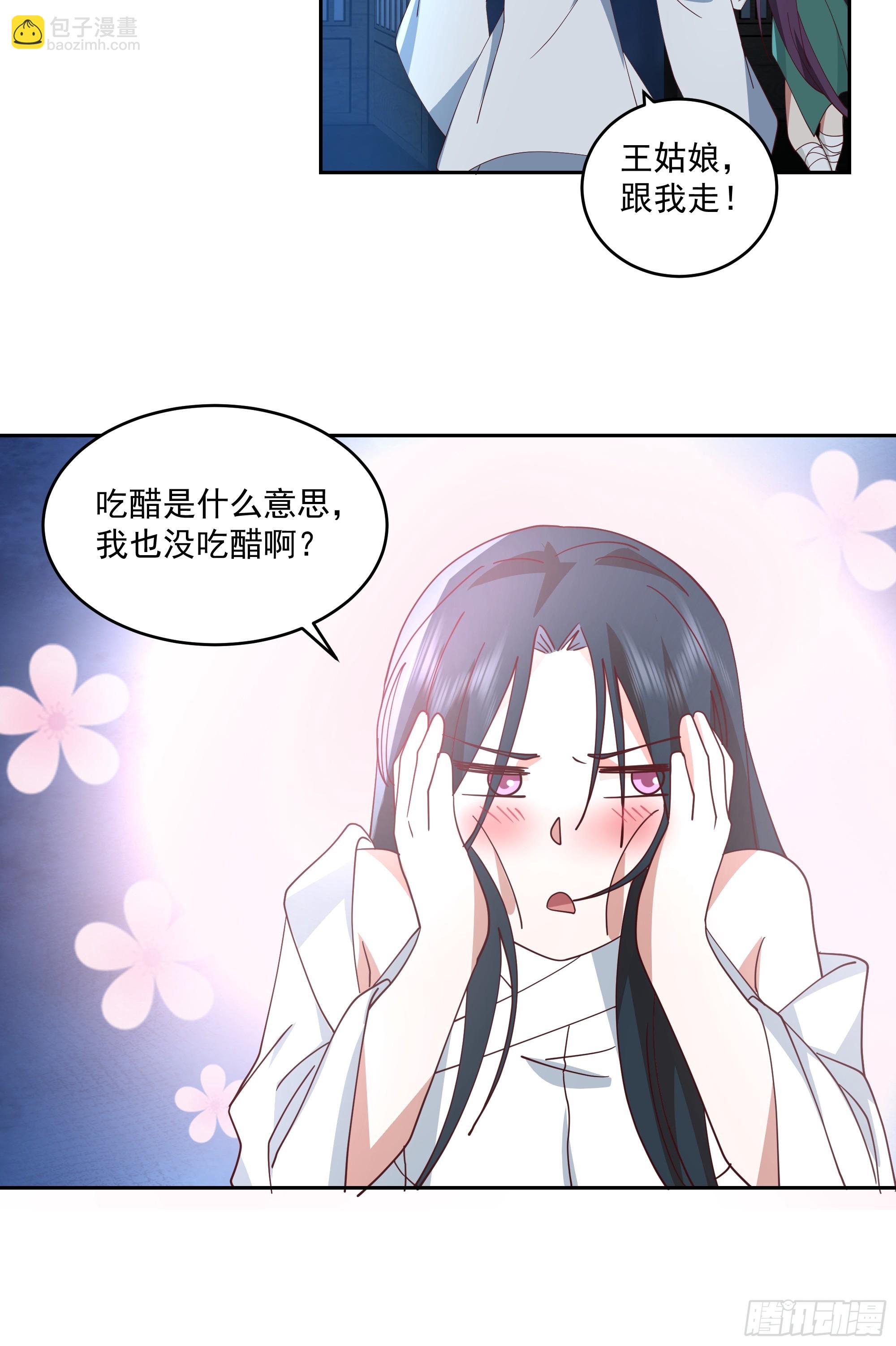 妖王找上门-第95话