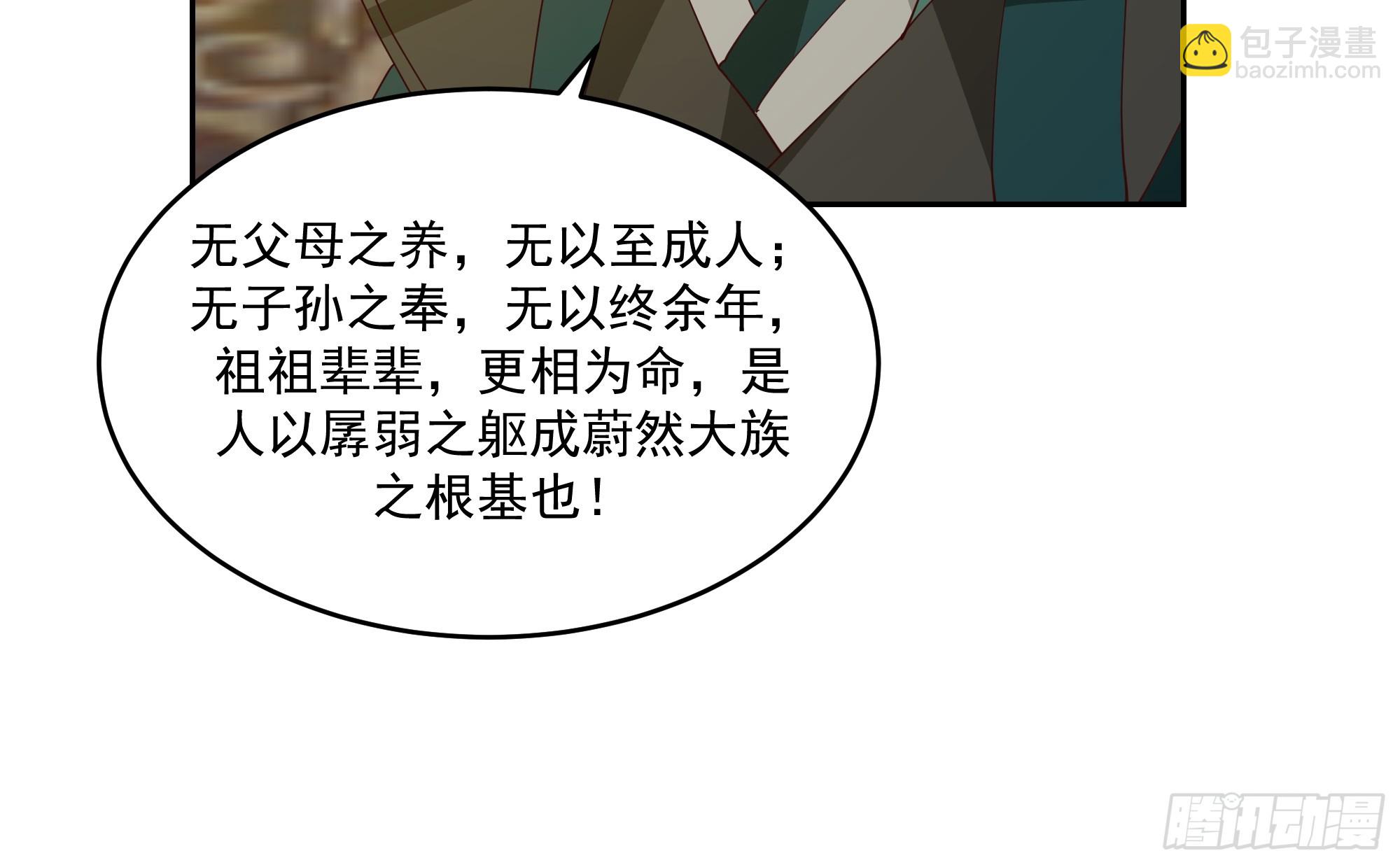 妖王找上门-第95话