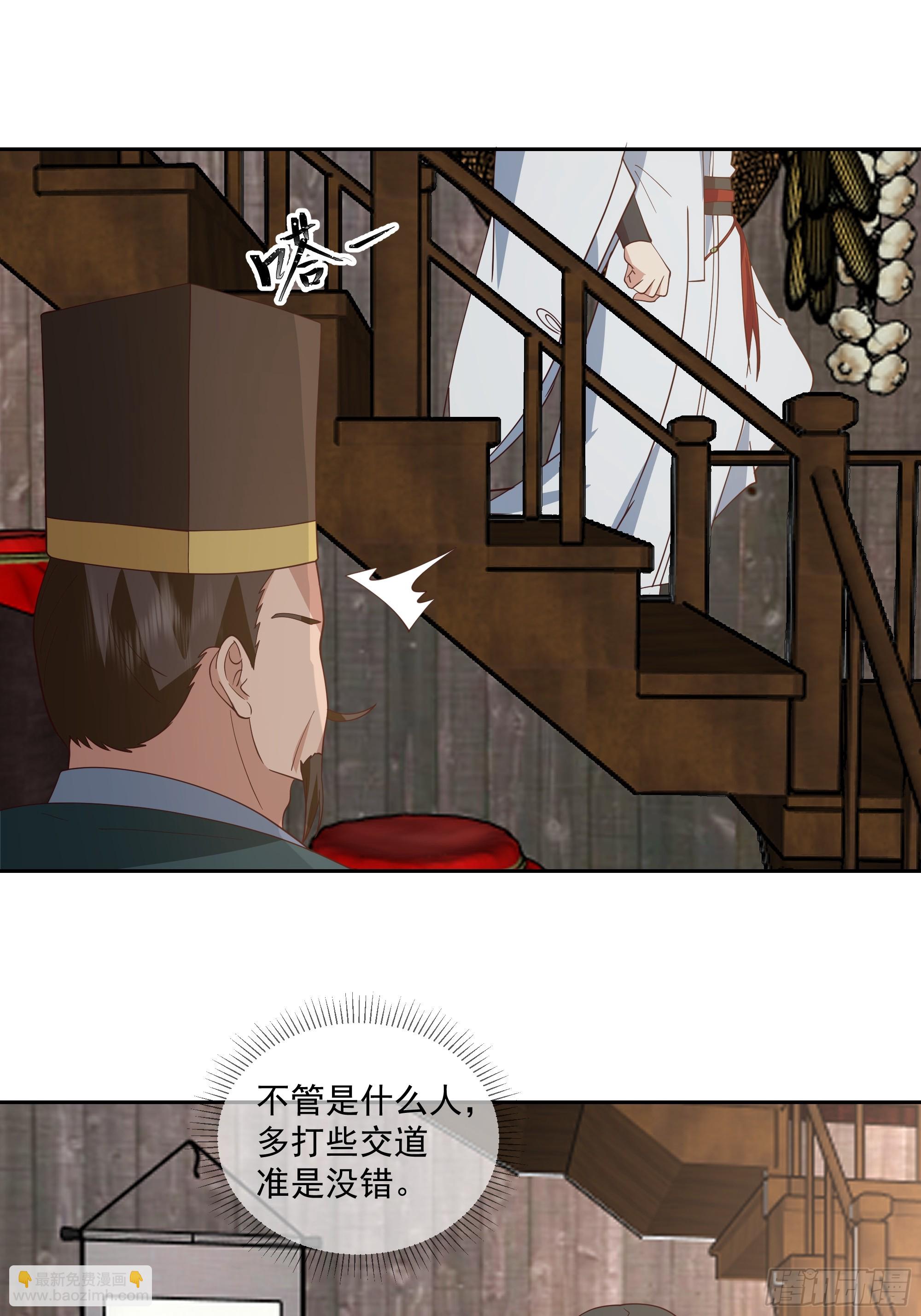 灵台刻箓-第99话