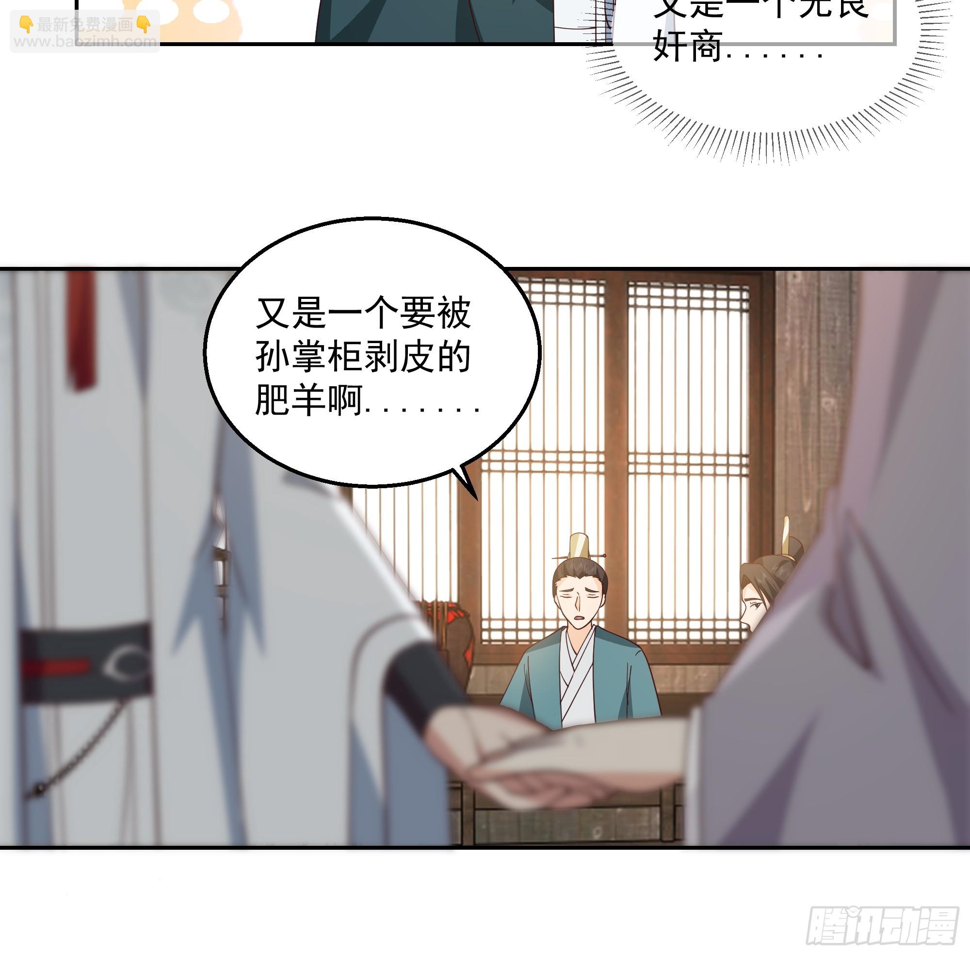 灵台刻箓-第99话