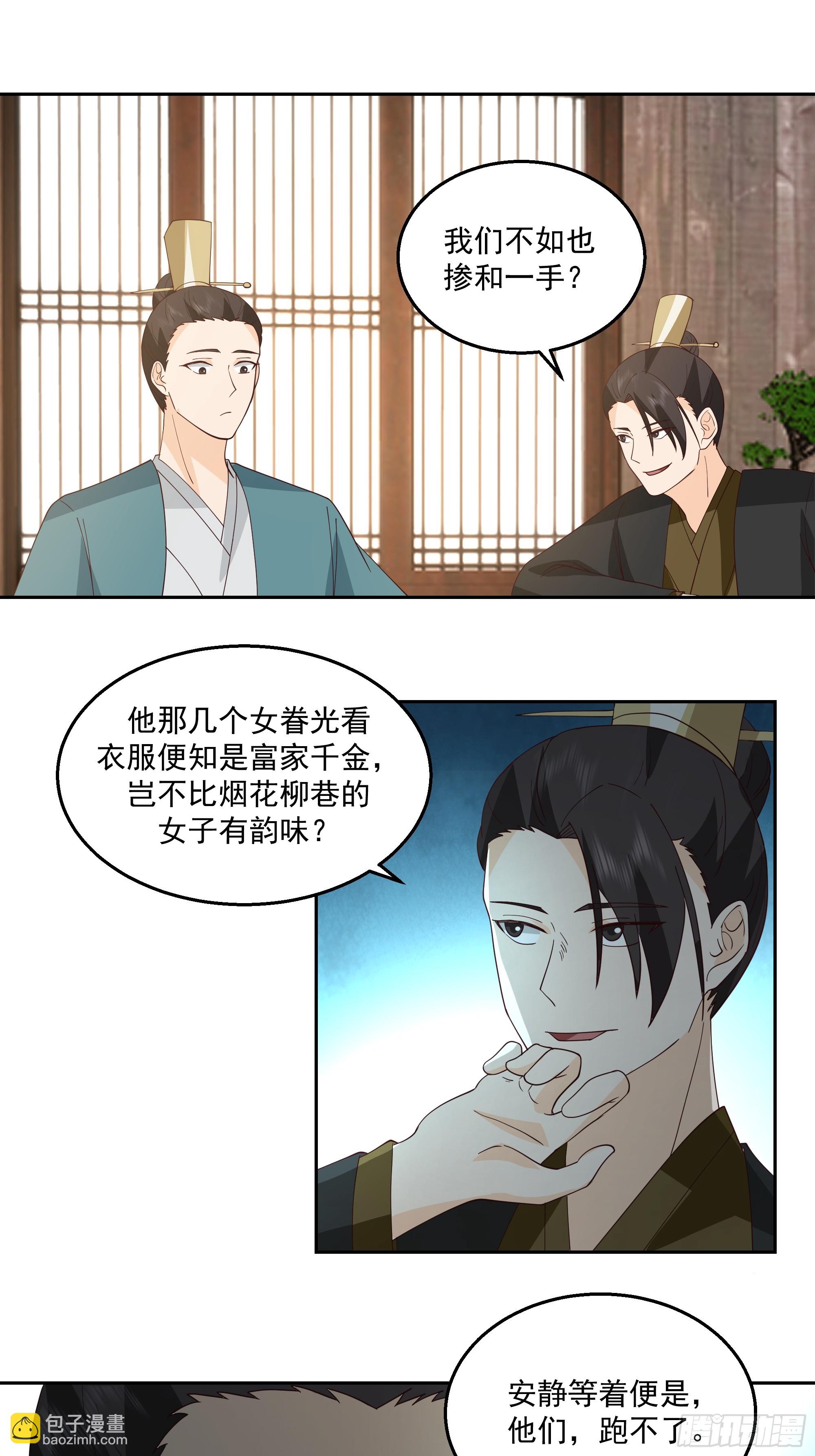 灵台刻箓-第99话