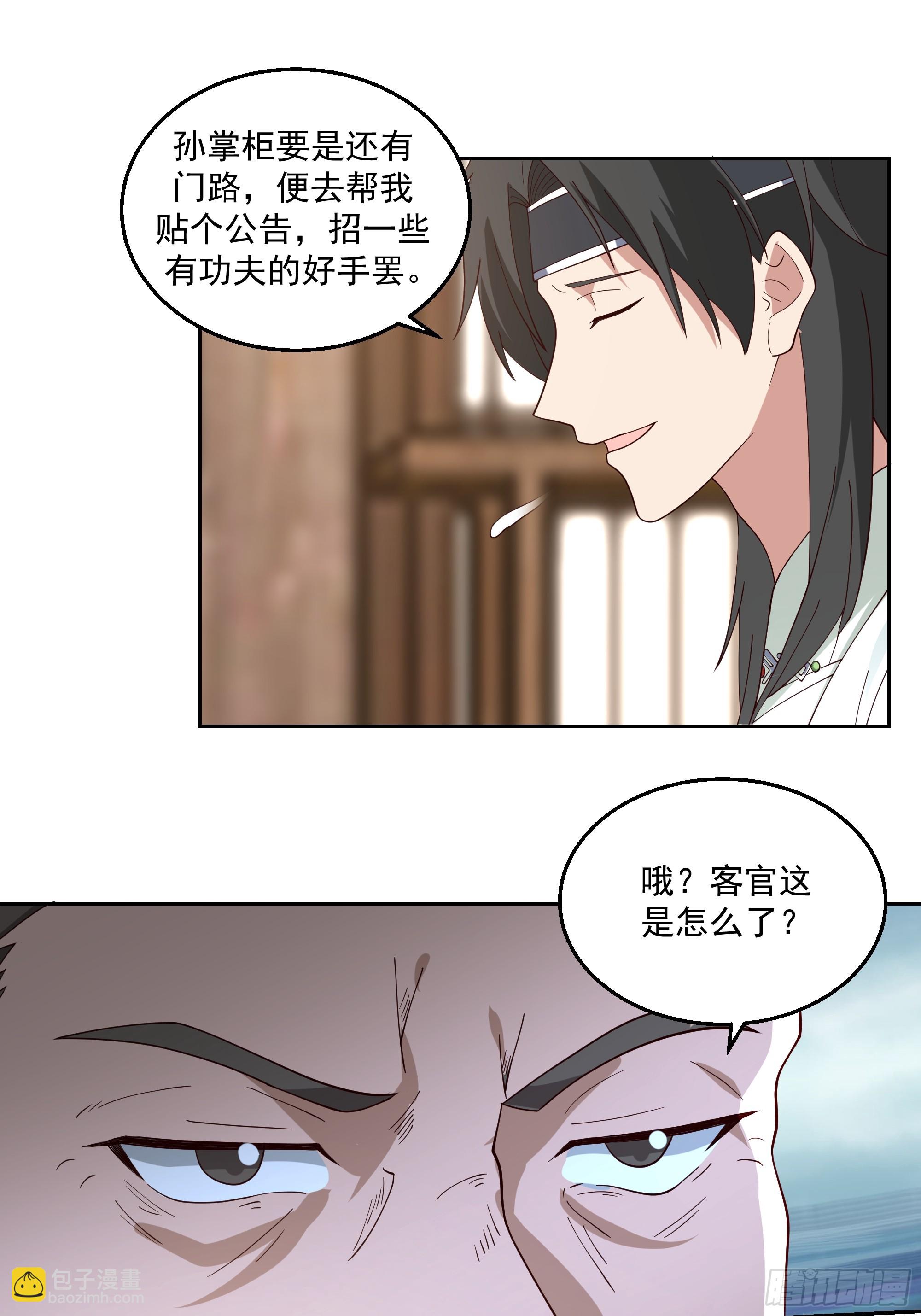 灵台刻箓-第99话