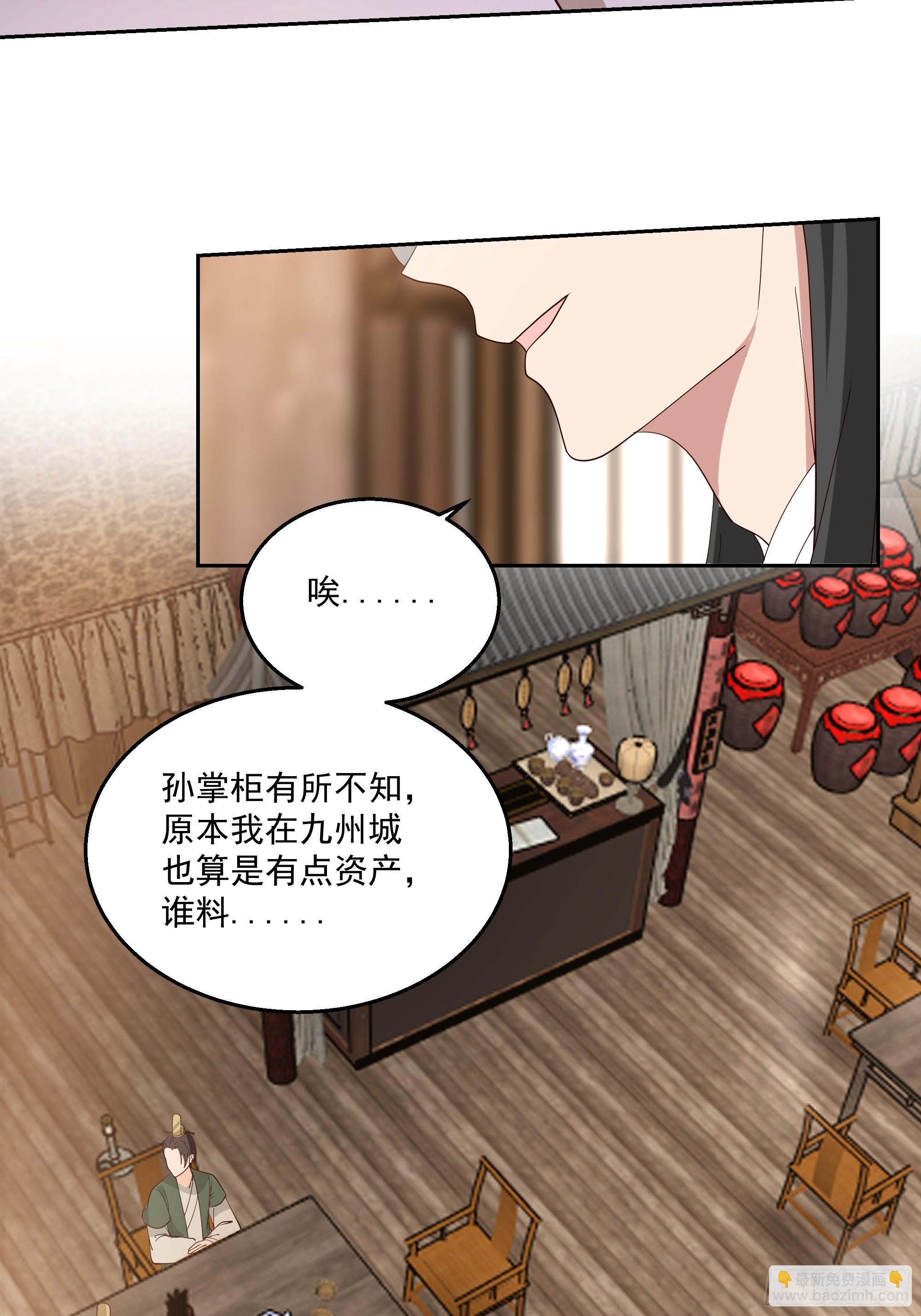 灵台刻箓-第99话