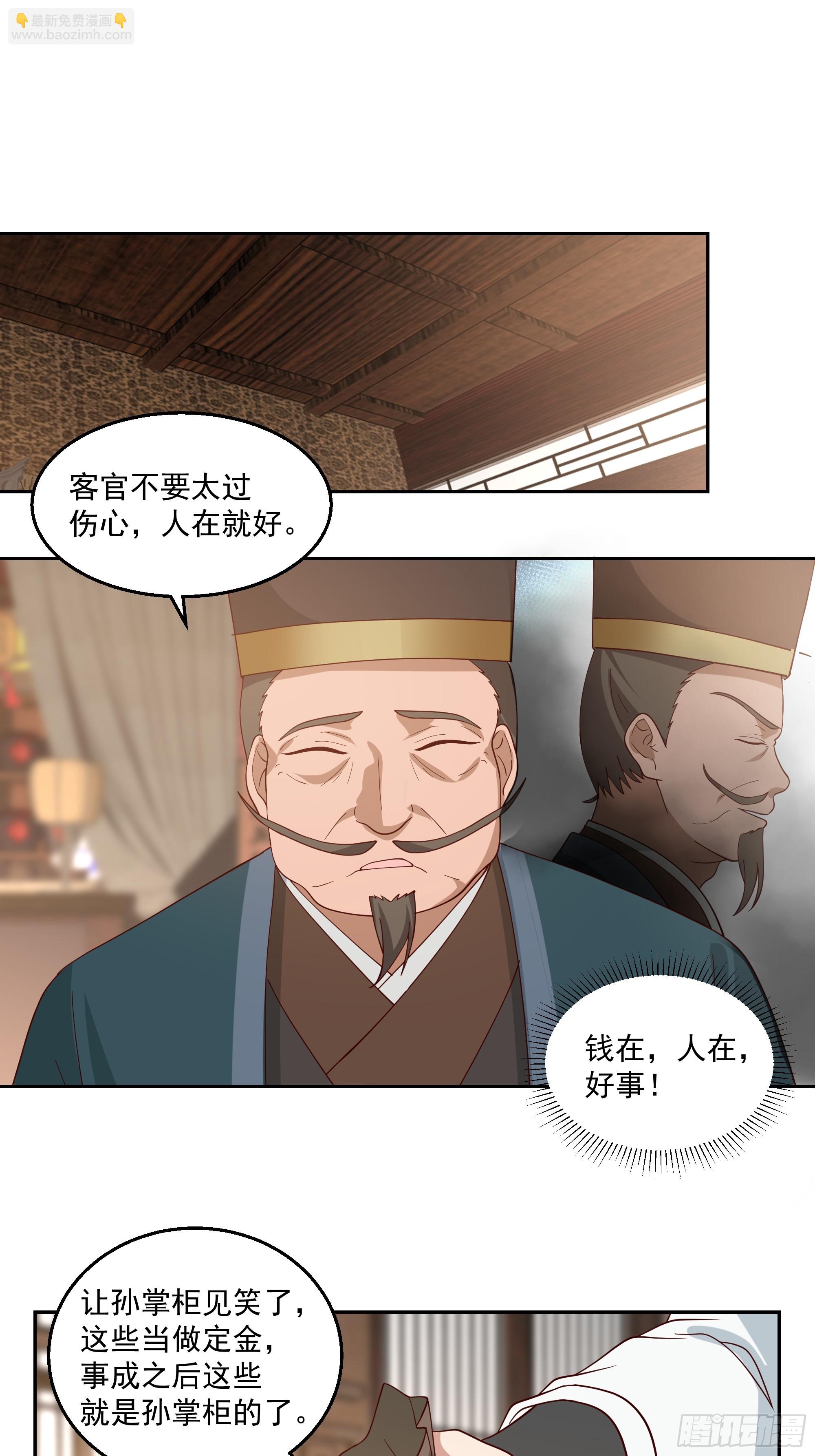 灵台刻箓-第99话