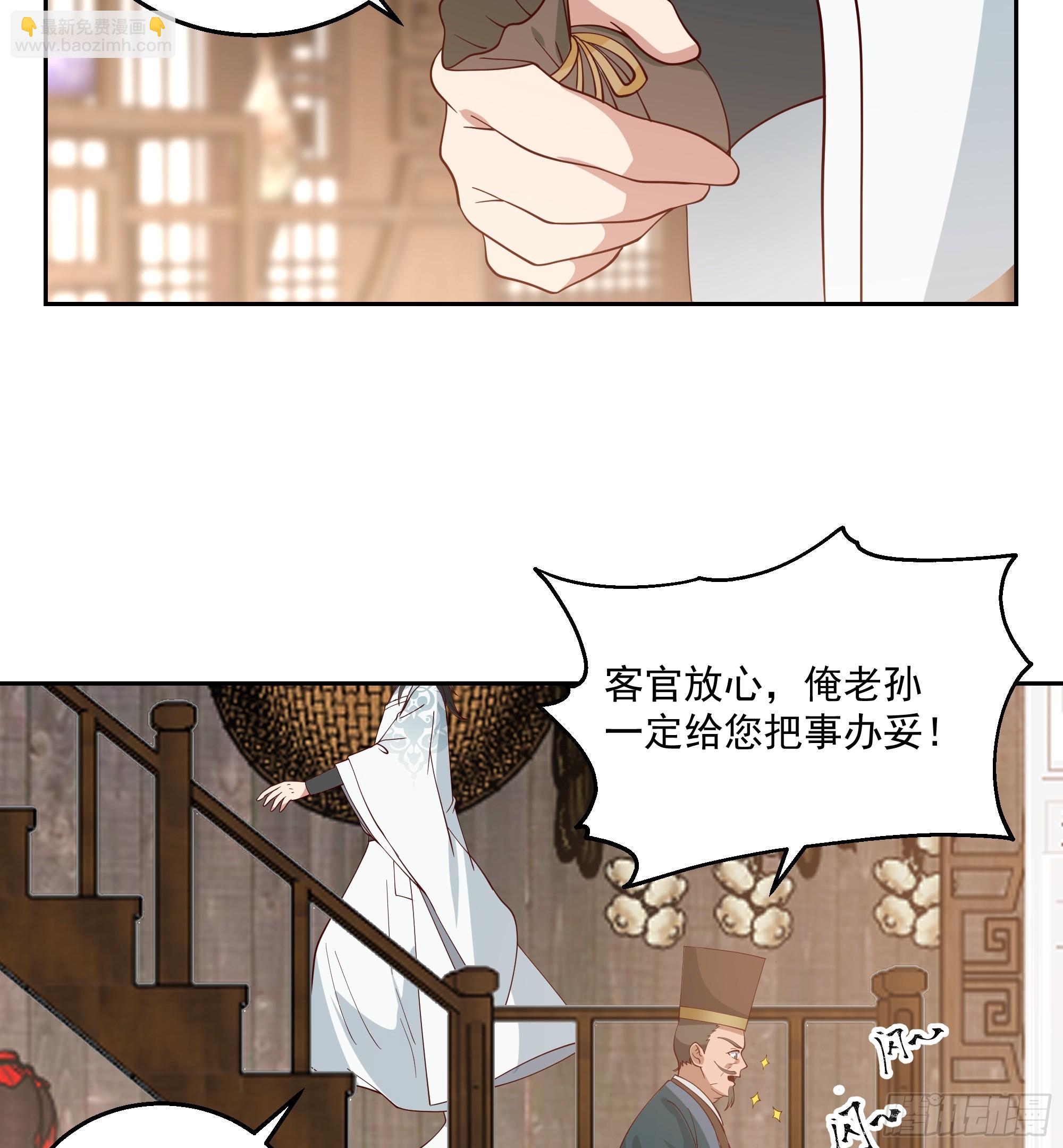 灵台刻箓-第99话